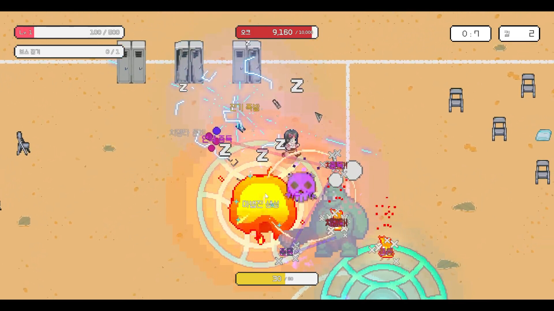 After School Grounds (방과후운동장) Screenshot 5