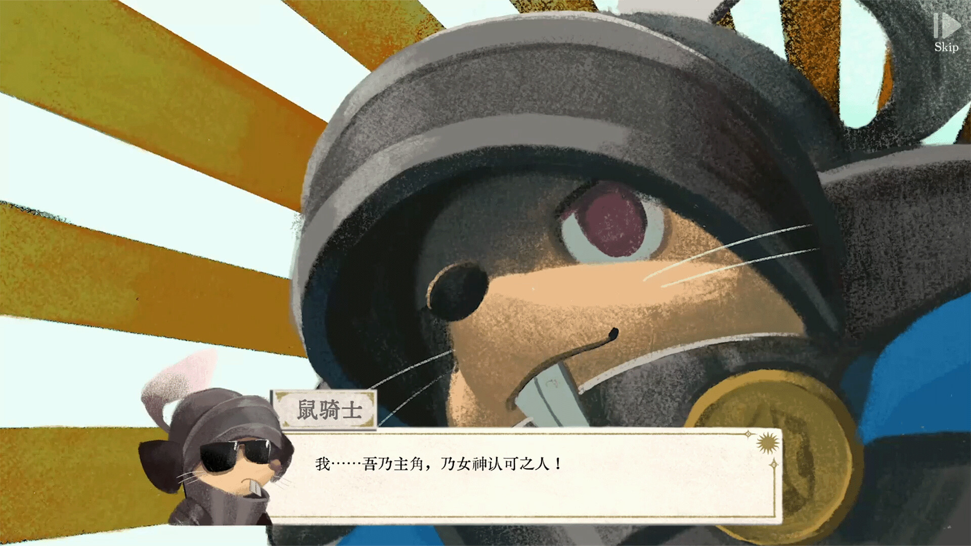 Wonderland Screenshot 5