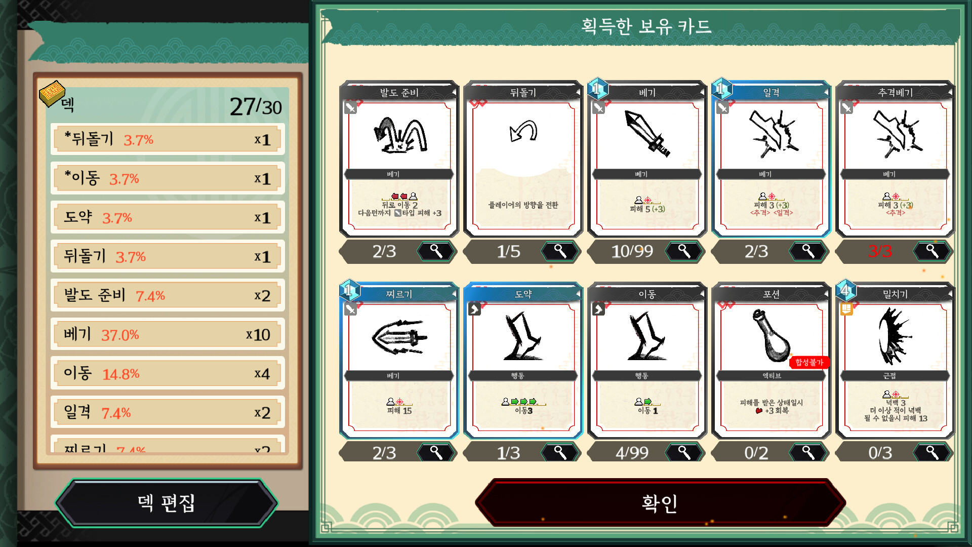 DeckLand Demo Screenshot 7