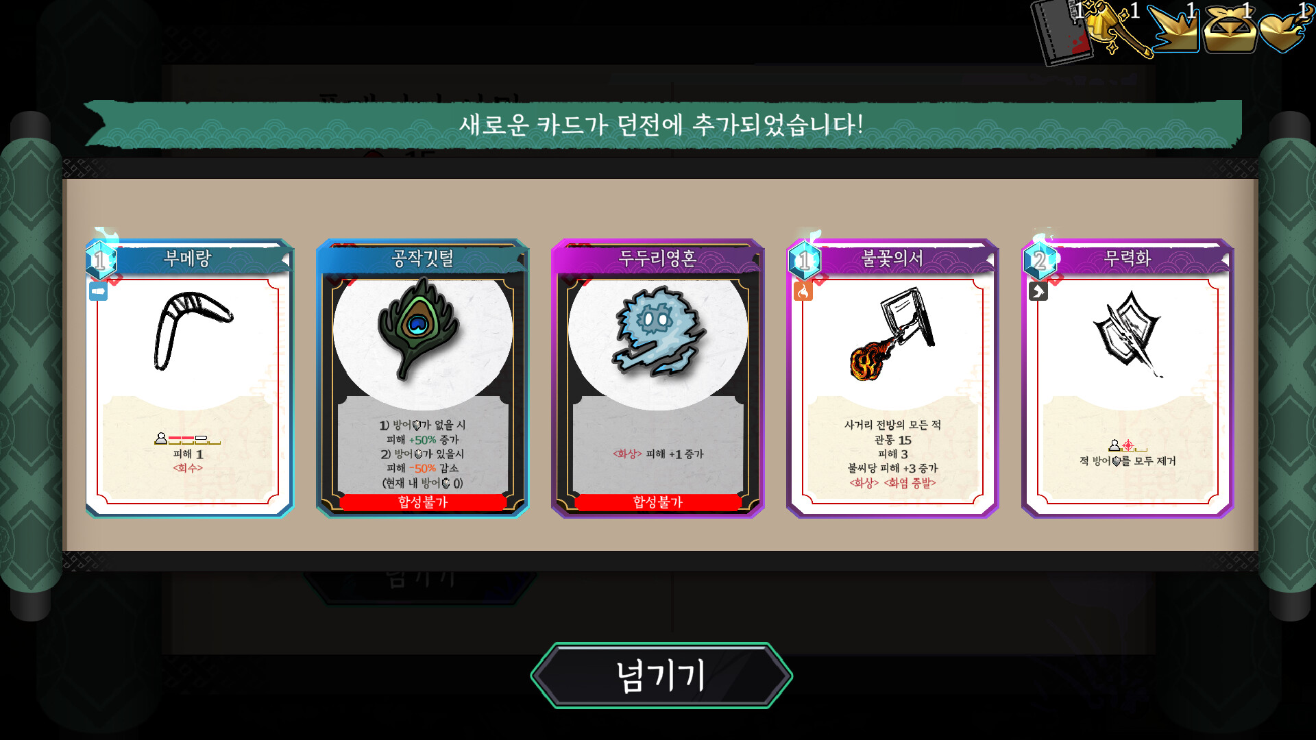 DeckLand Demo Screenshot 4