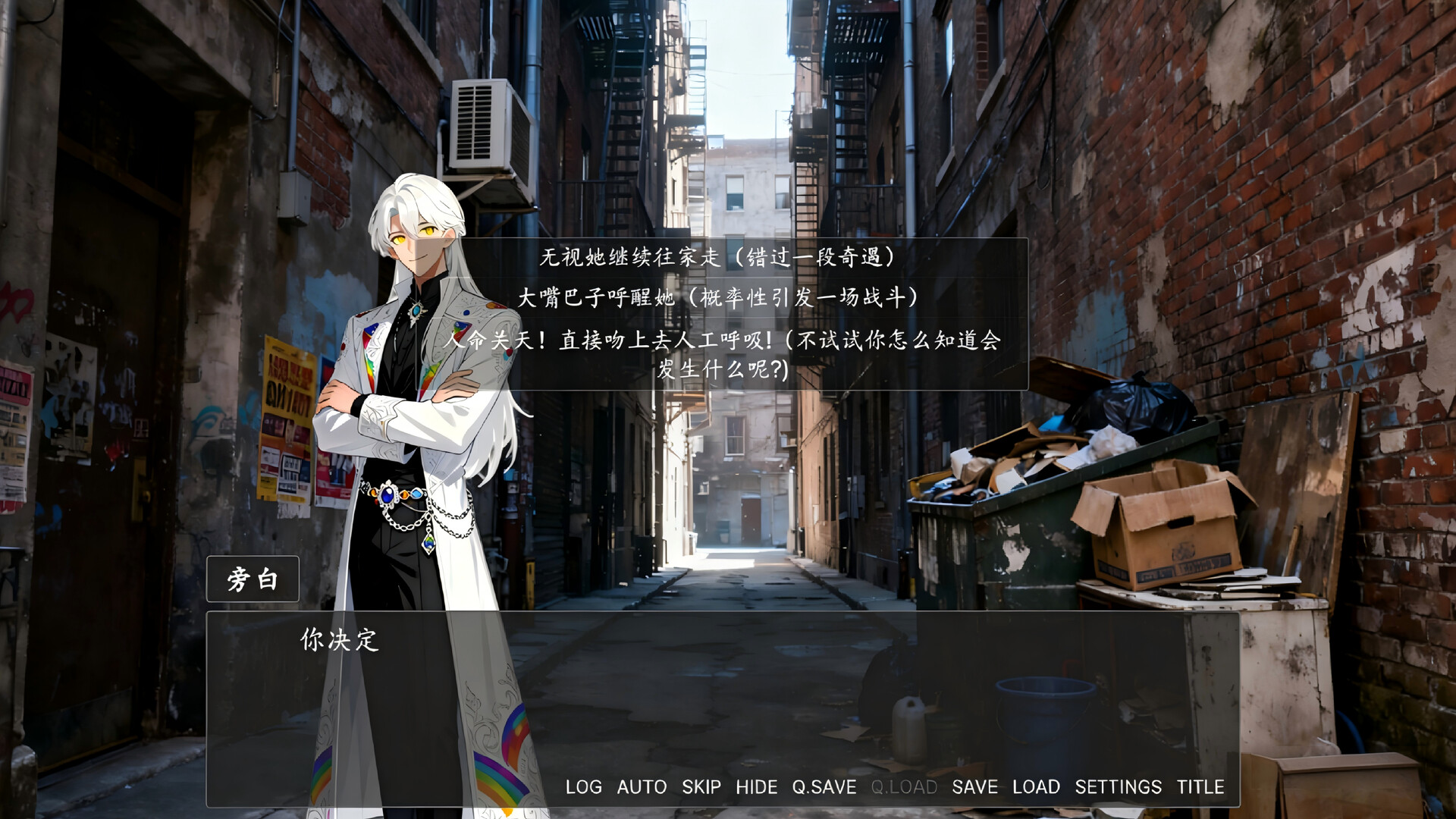 一魂双体 他与她的奇妙之旅 Screenshot 4