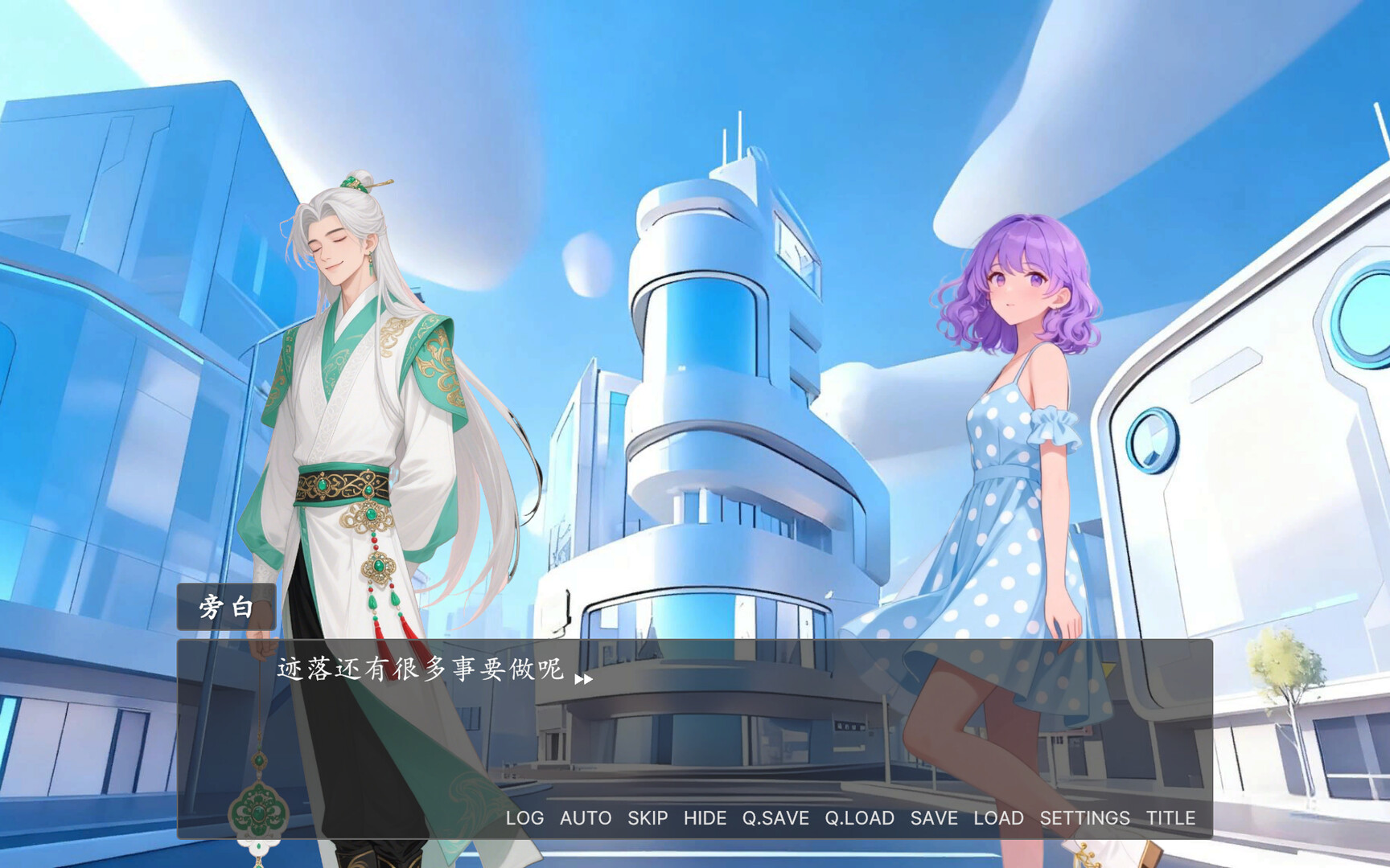 一魂双体 他与她的奇妙之旅 Screenshot 7