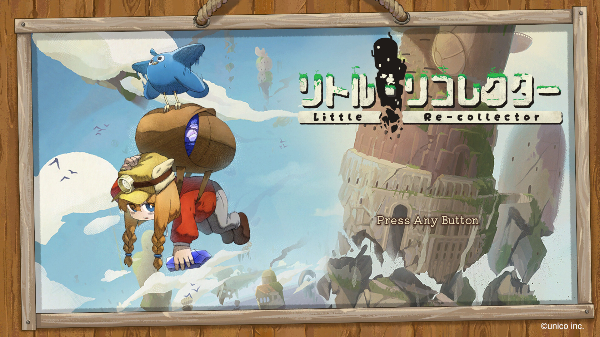 リトル・リコレクター 体験版 Screenshot 8