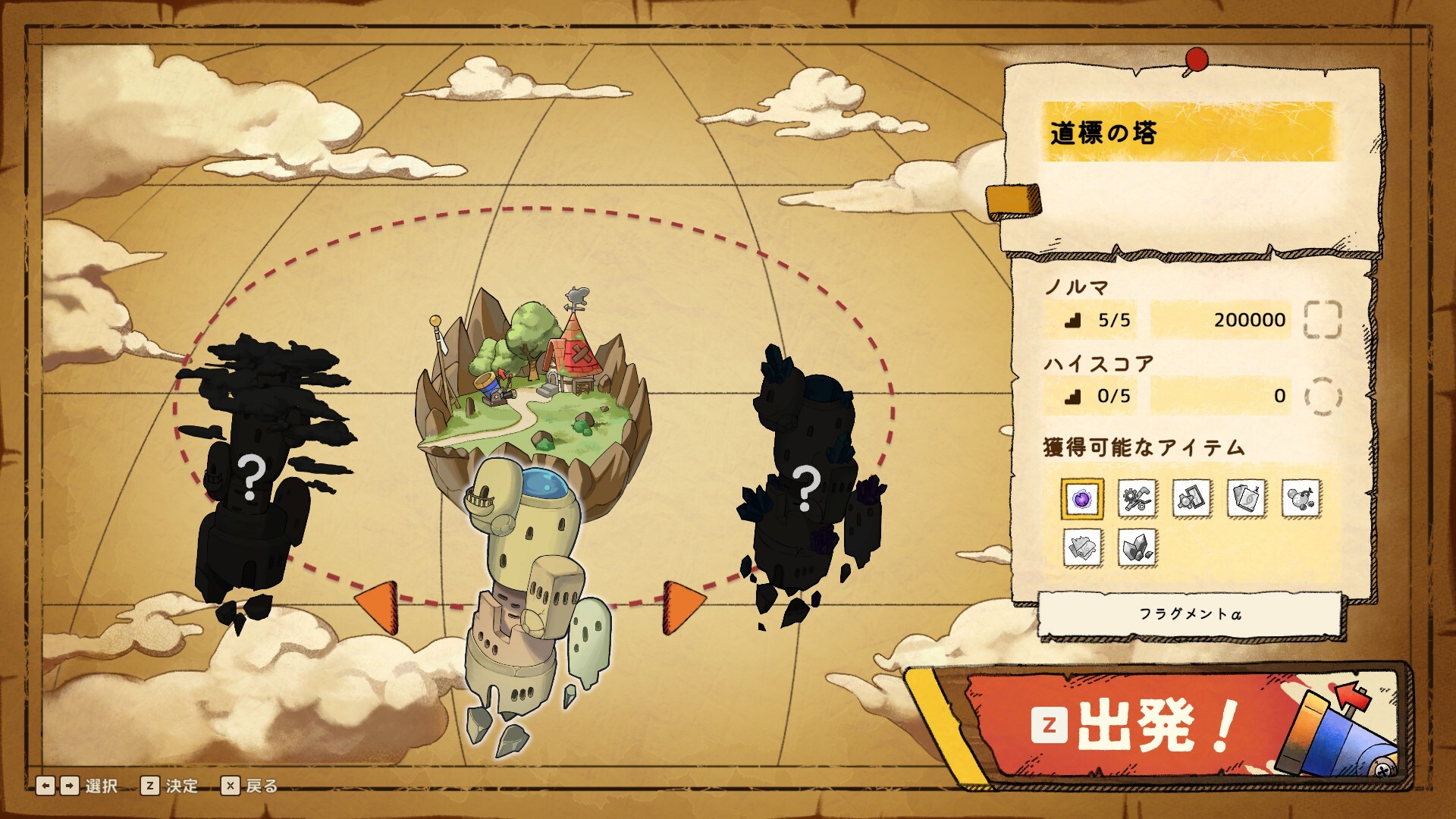 リトル・リコレクター 体験版 Screenshot 7