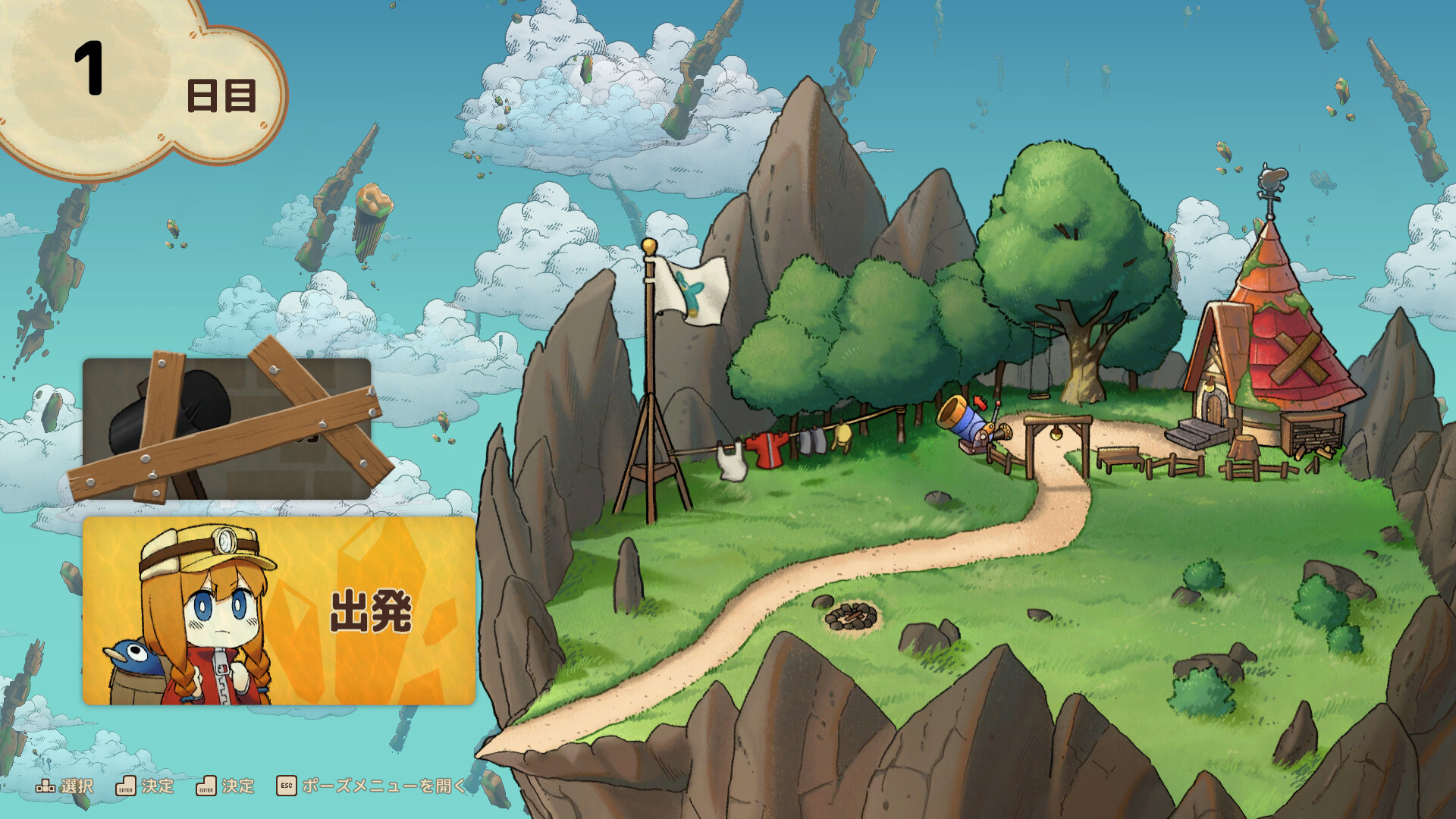 リトル・リコレクター 体験版 Screenshot 6