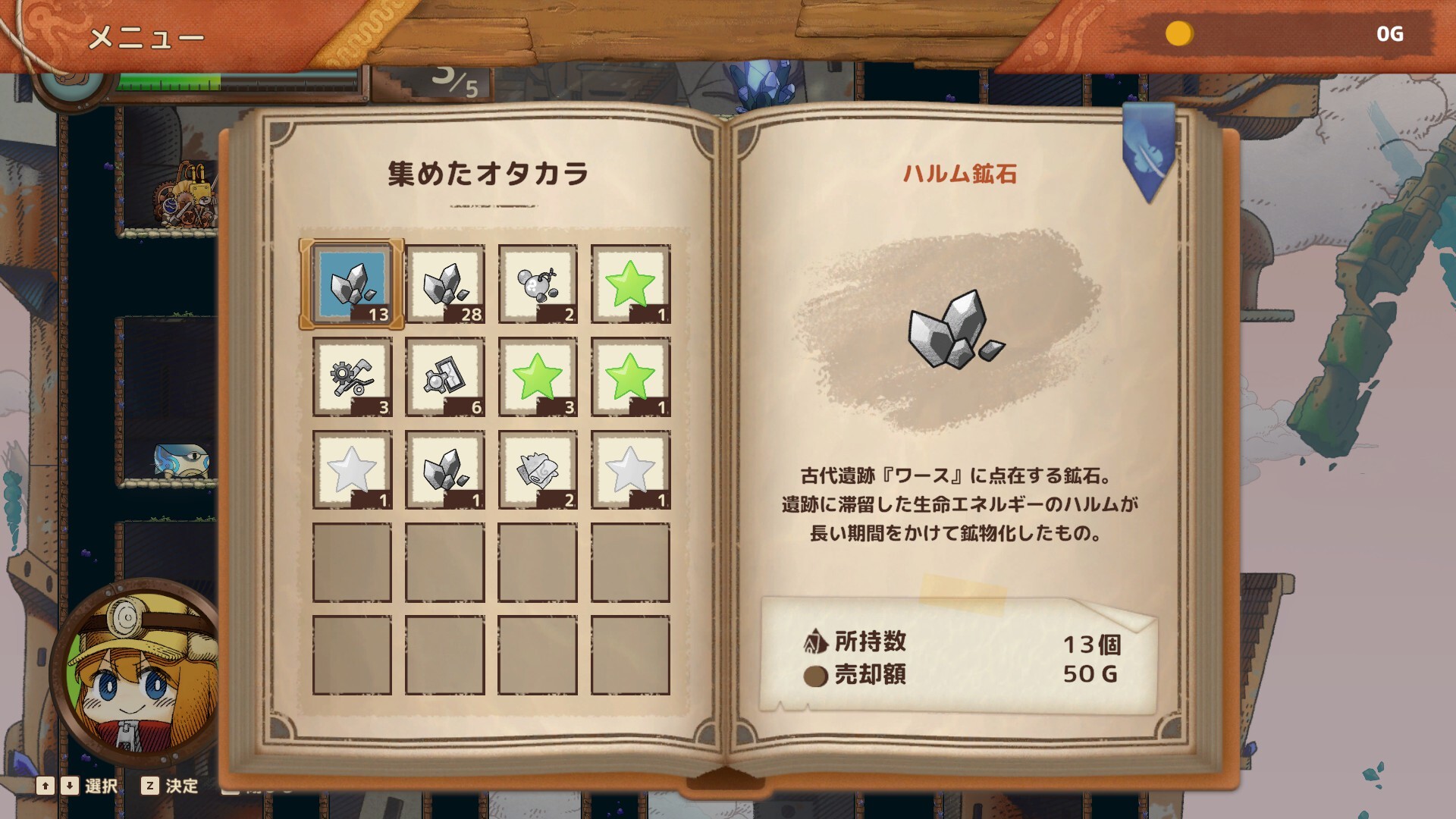 リトル・リコレクター 体験版 Screenshot 5