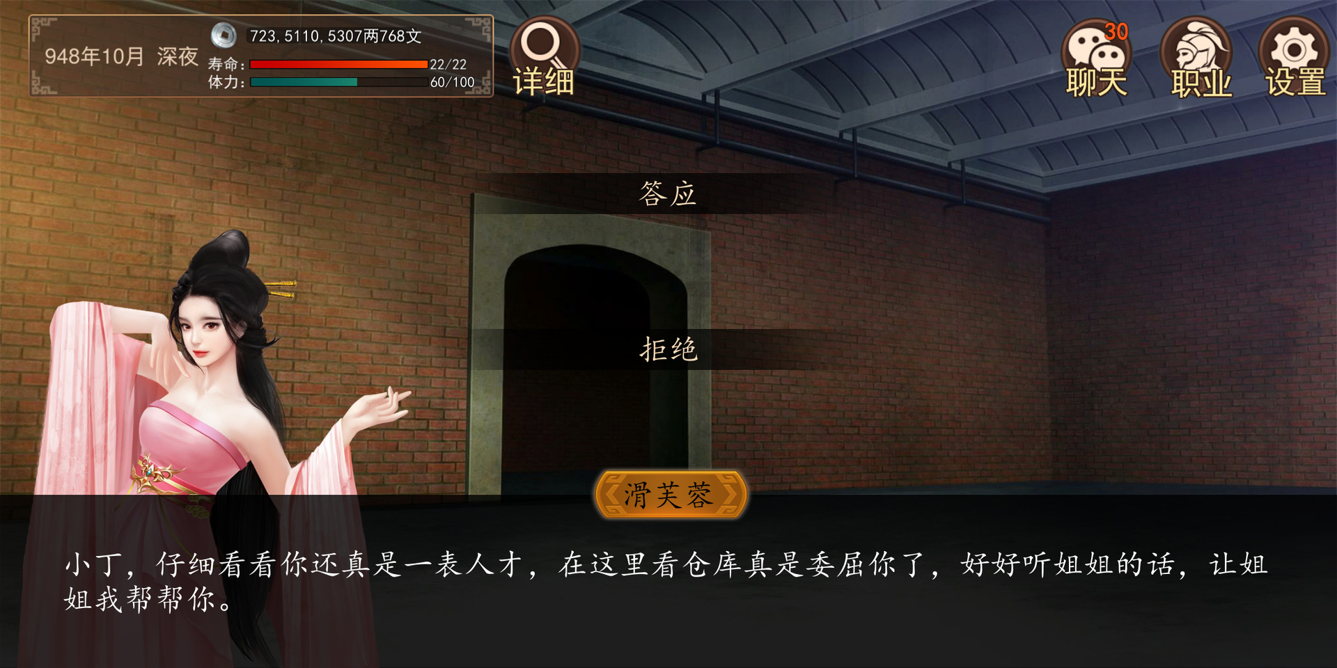 大老爷 Screenshot 1