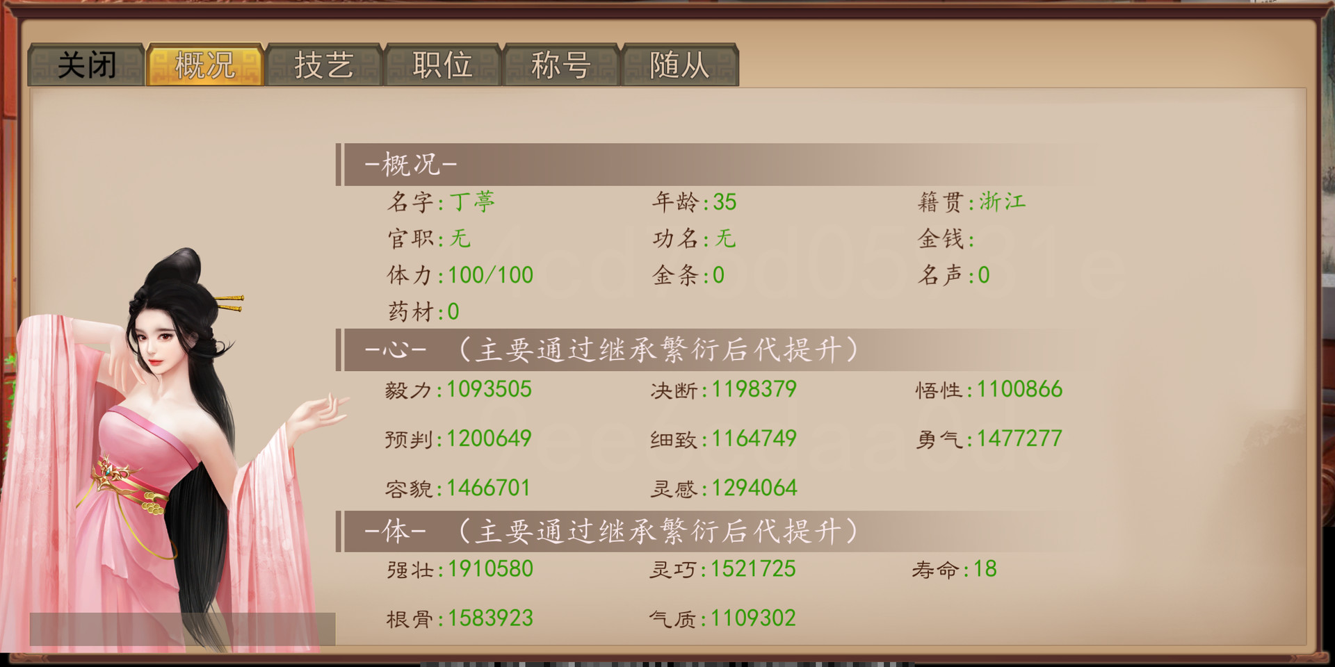 大老爷 Screenshot 2