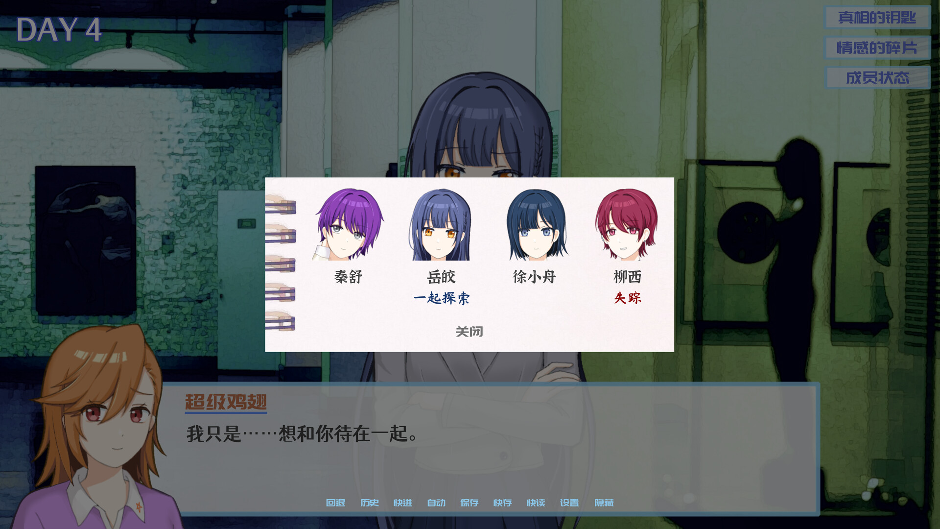 7 Days Before the End Screenshot 4