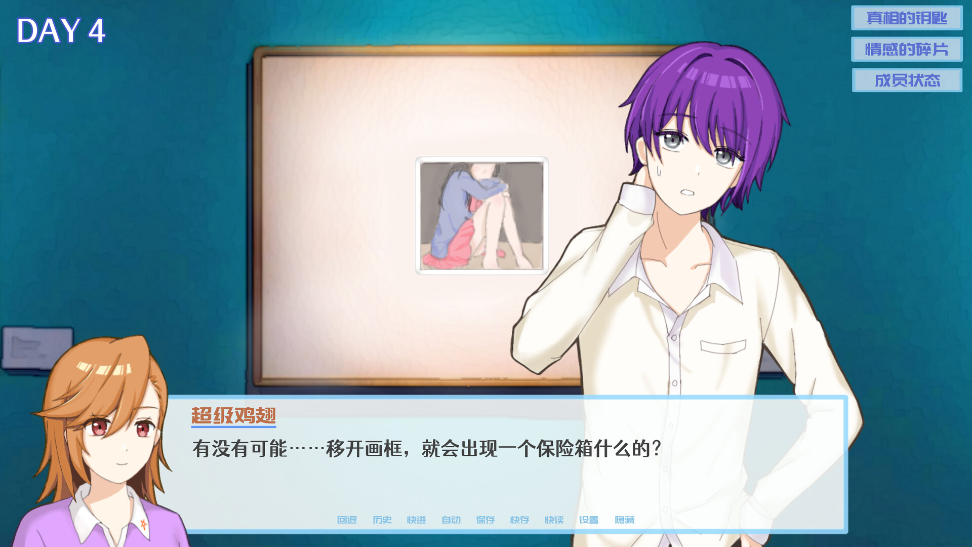 7 Days Before the End Screenshot 3