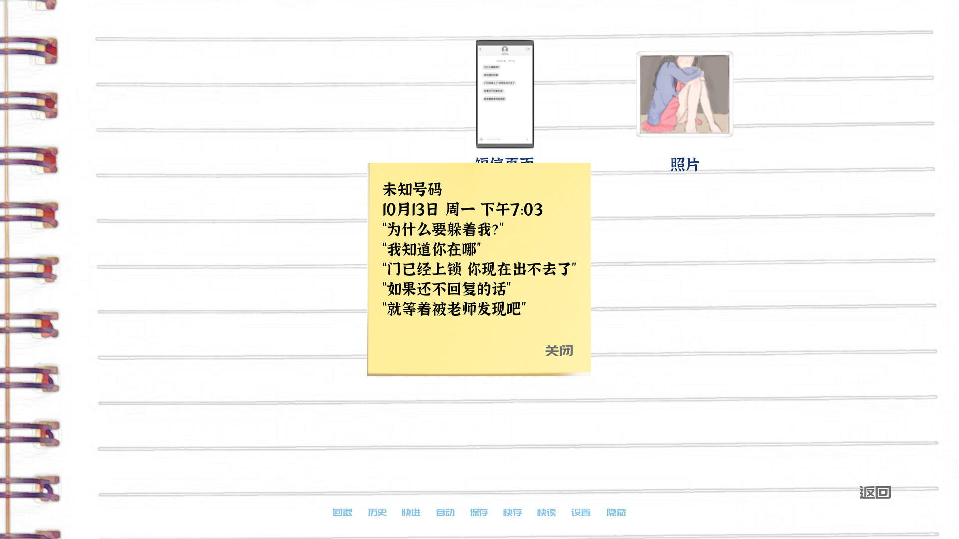 世界毁灭七天前 Demo Screenshot 2