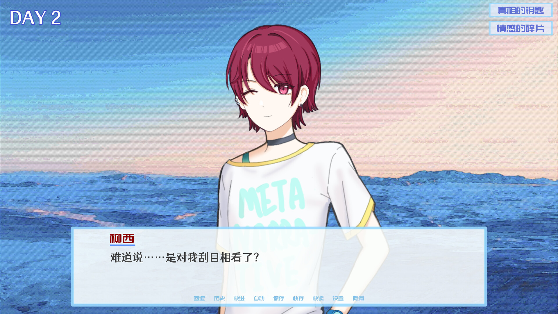 世界毁灭七天前 Demo Screenshot 1