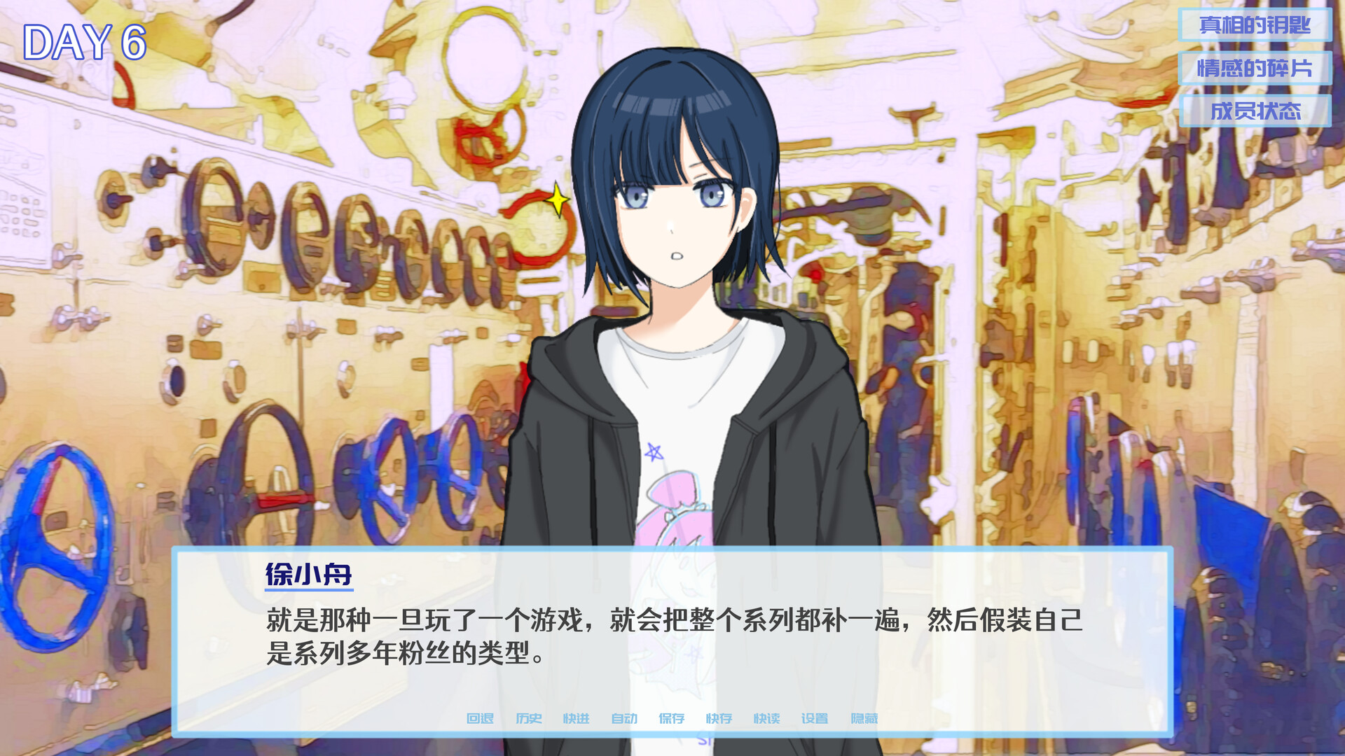 世界毁灭七天前 Demo Screenshot 3