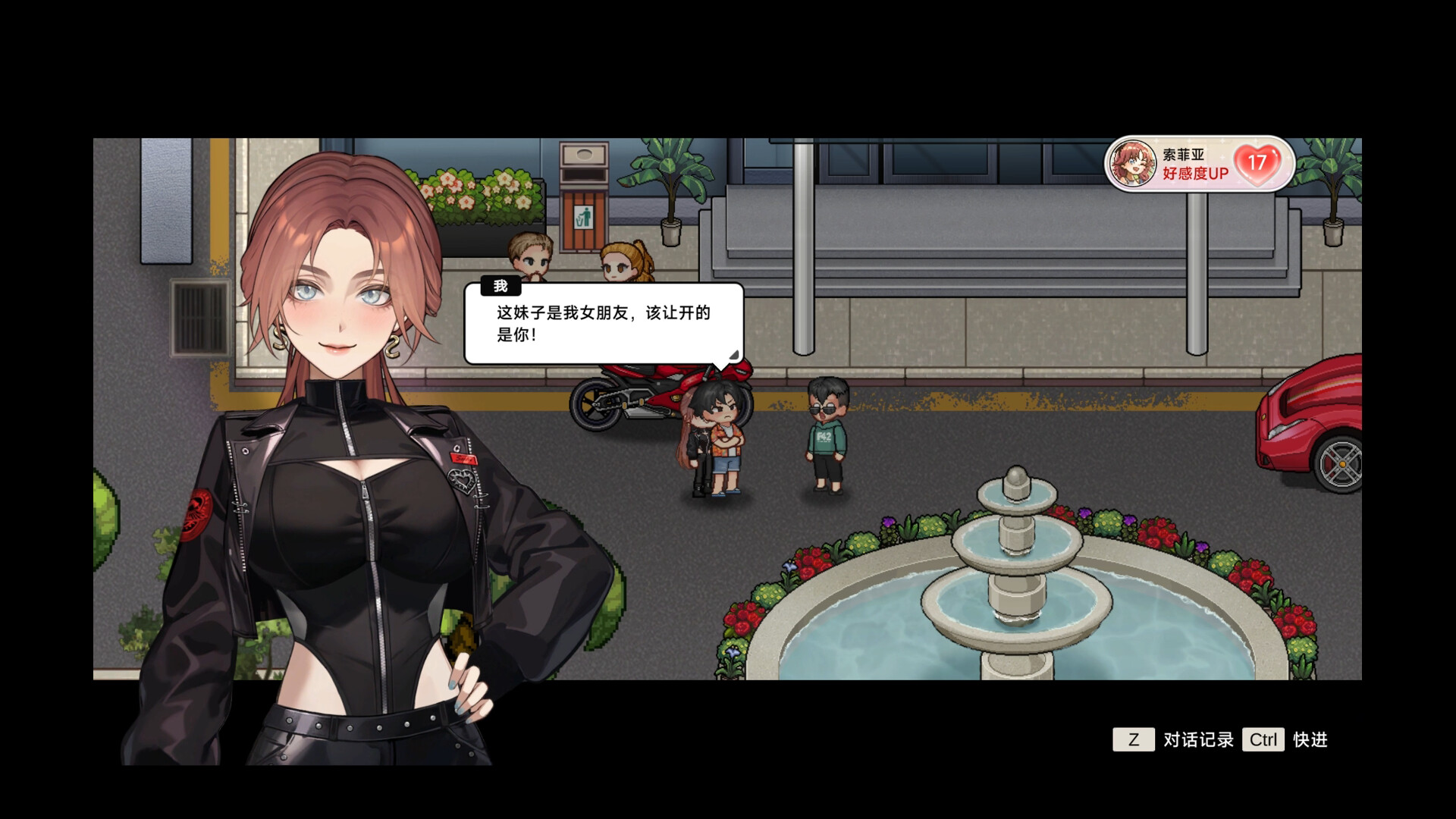 Matchmaking Inc. Screenshot 0