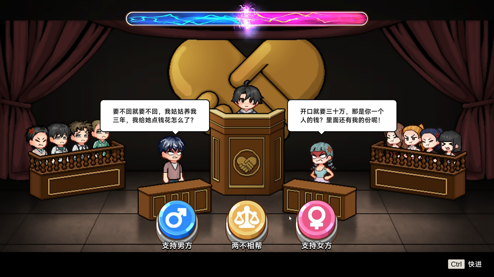 Matchmaking Inc. Screenshot 1