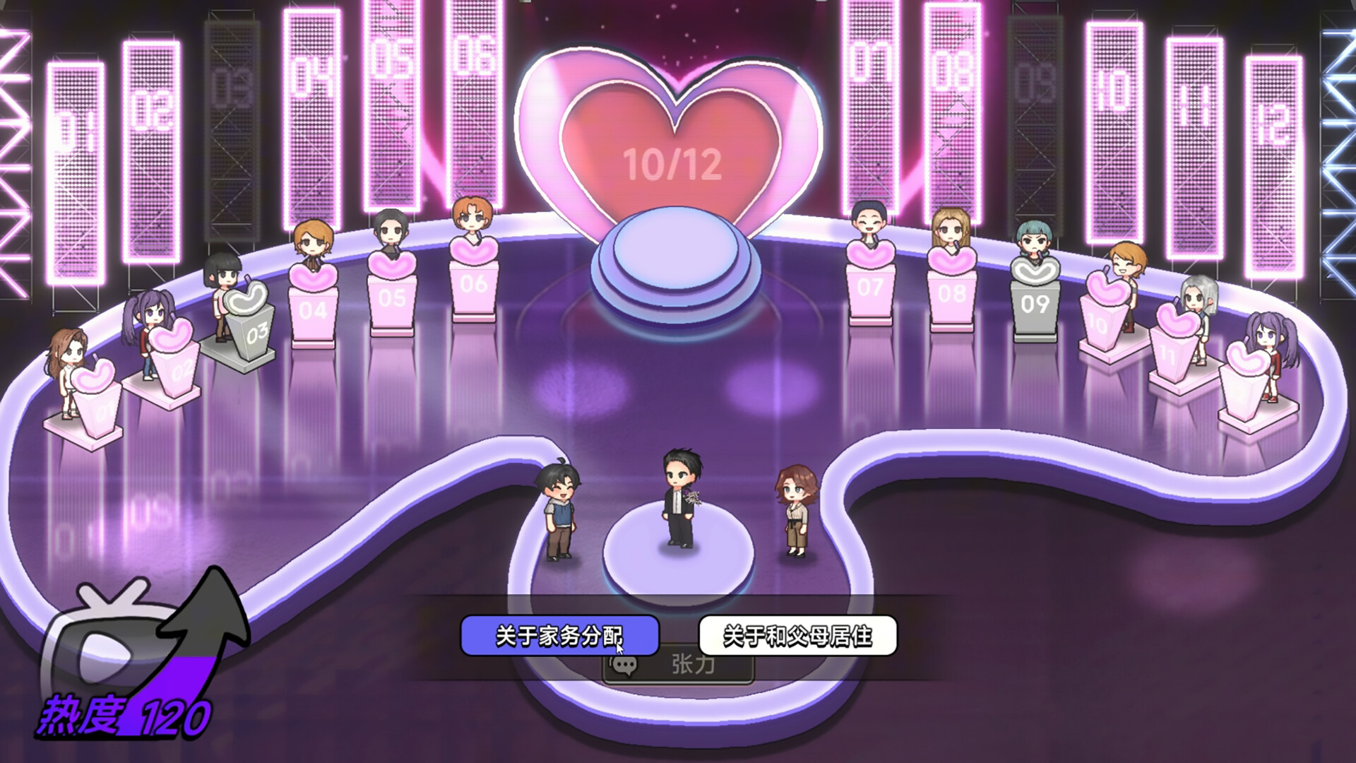 Matchmaking Inc. Screenshot 6