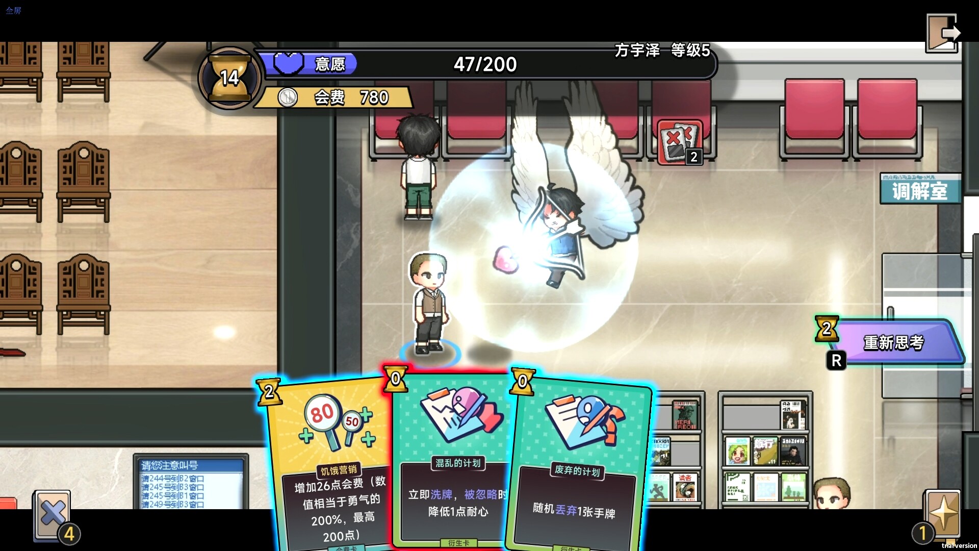 Matchmaking Inc. Screenshot 9