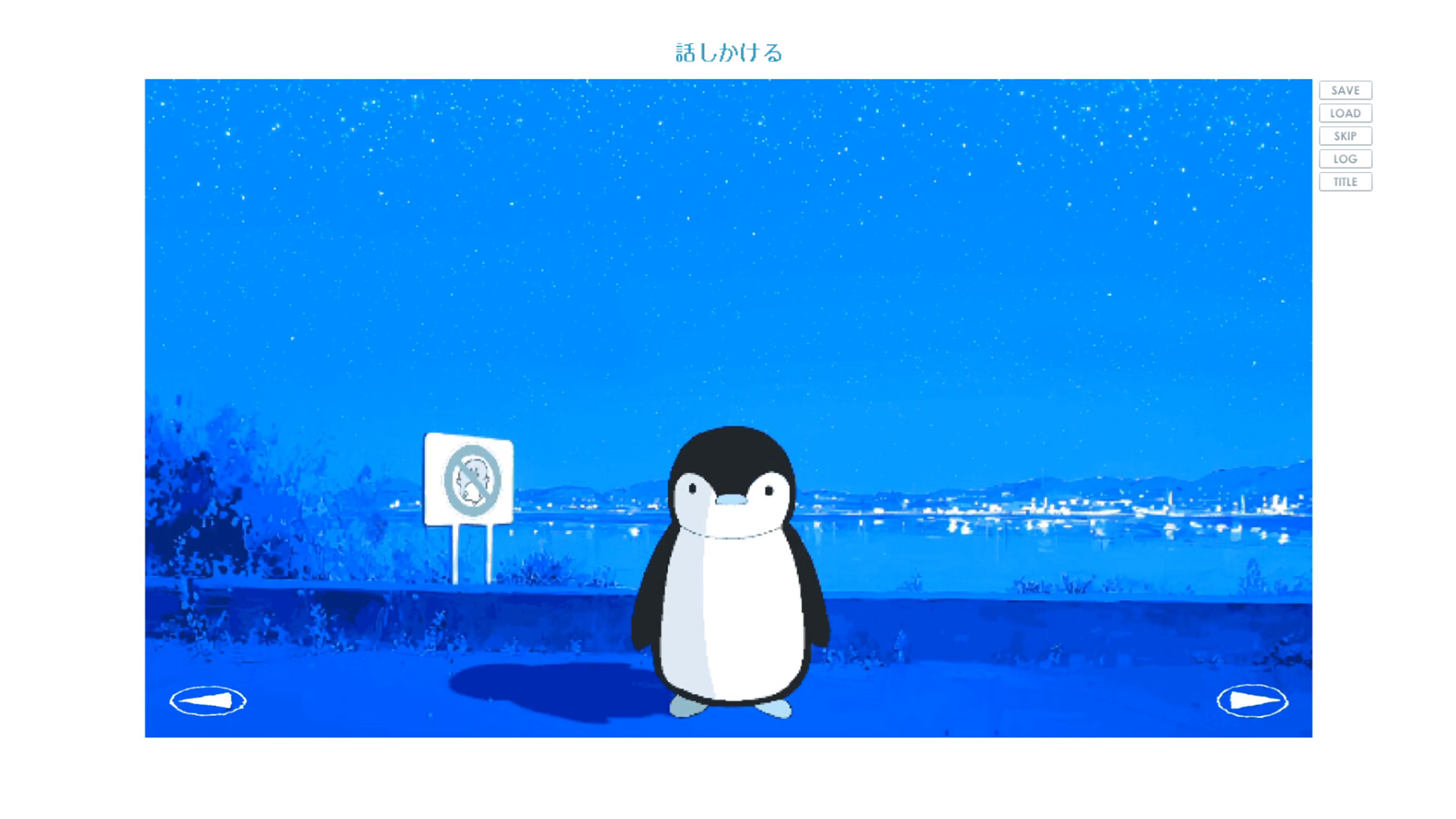 ペンギンウォーズ Soundtrack Screenshot 5