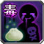 食物中毒 icon