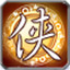放灯 icon