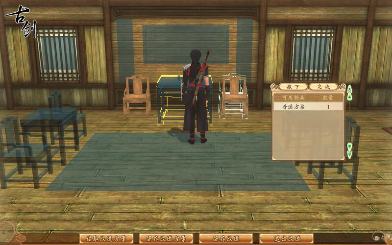 古剑奇谭(GuJian) Screenshot 4