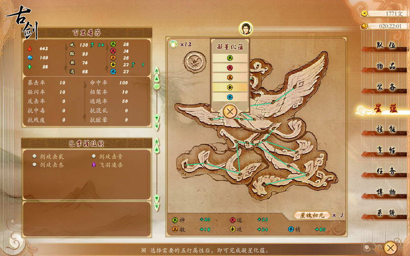 古剑奇谭(GuJian) Screenshot 2