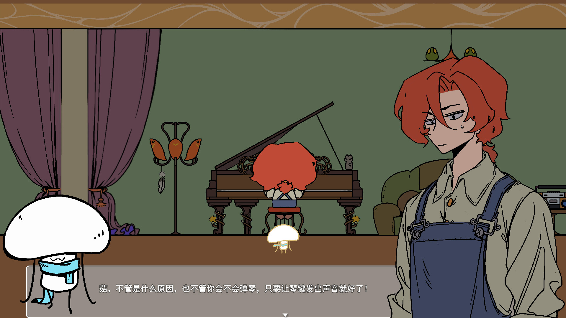 Mushroom Investigates：The Fleeing Rain Screenshot 3