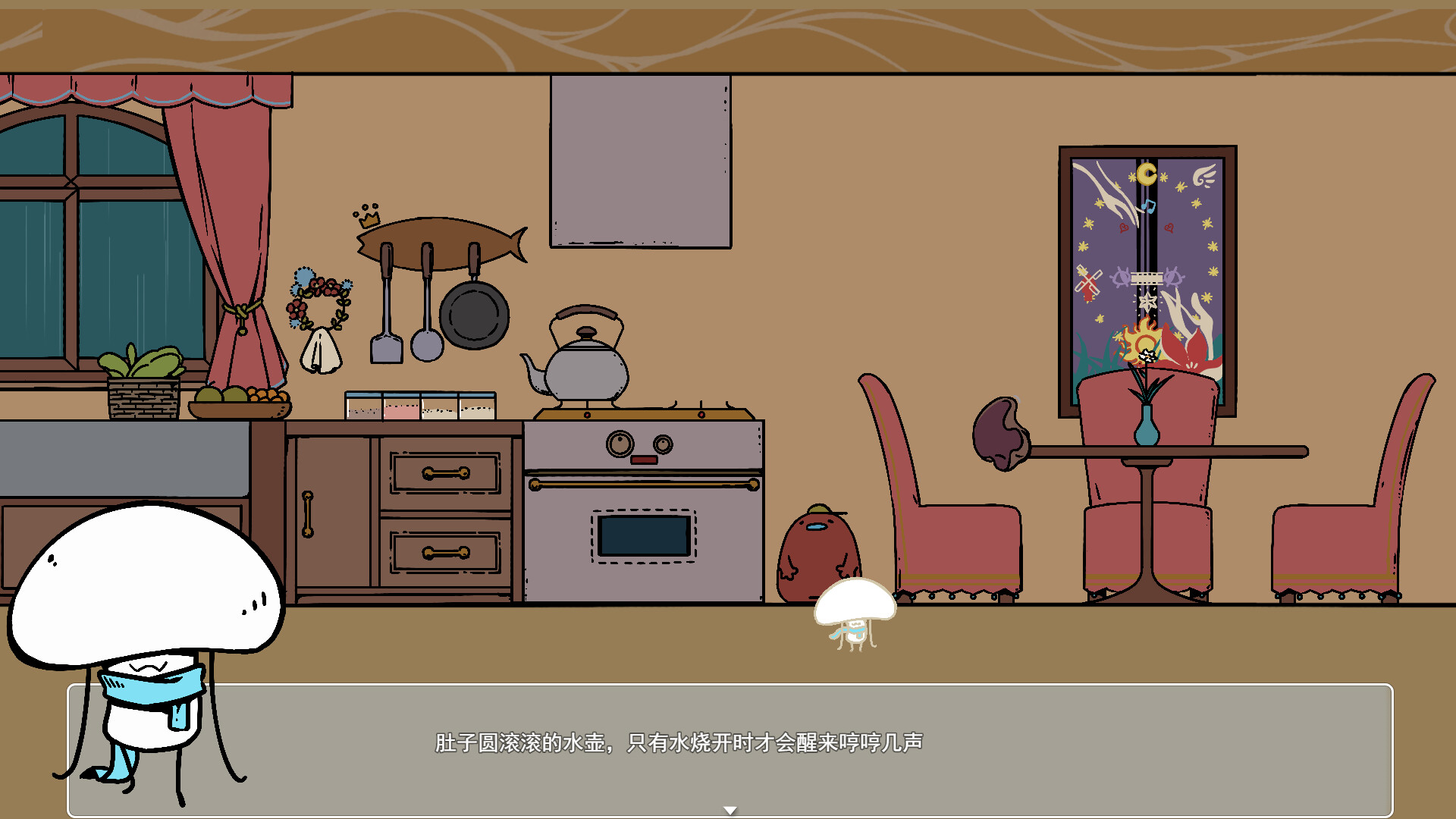 Mushroom Investigates：The Fleeing Rain Screenshot 2