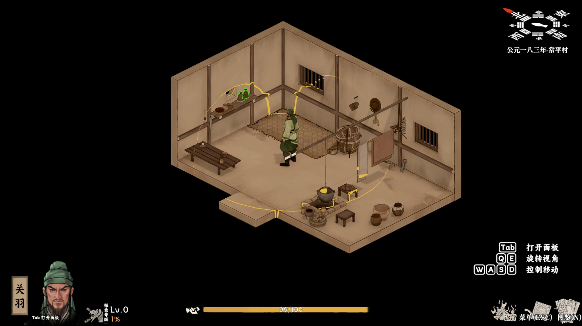 集墨聚场™：三国（单机版） Screenshot 9