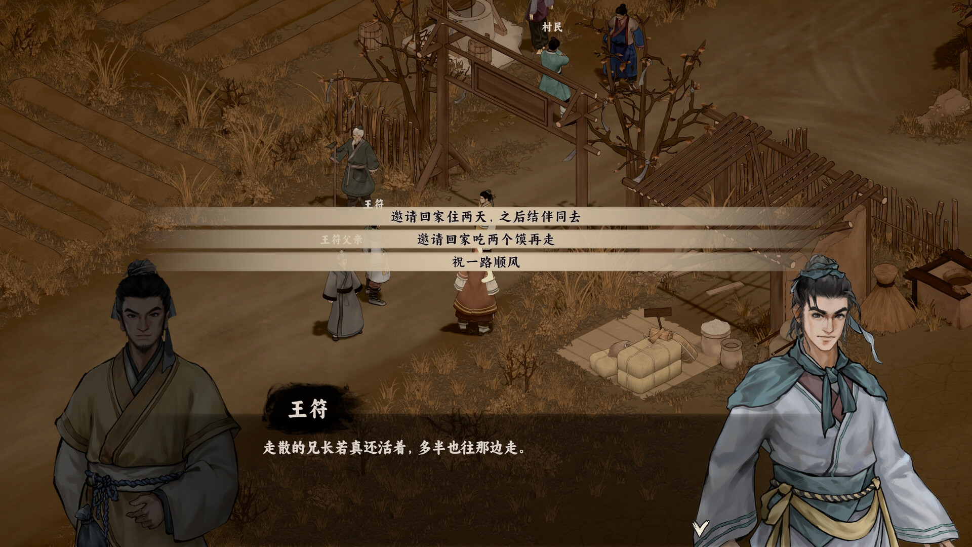 集墨聚场™：三国（单机版） Screenshot 8