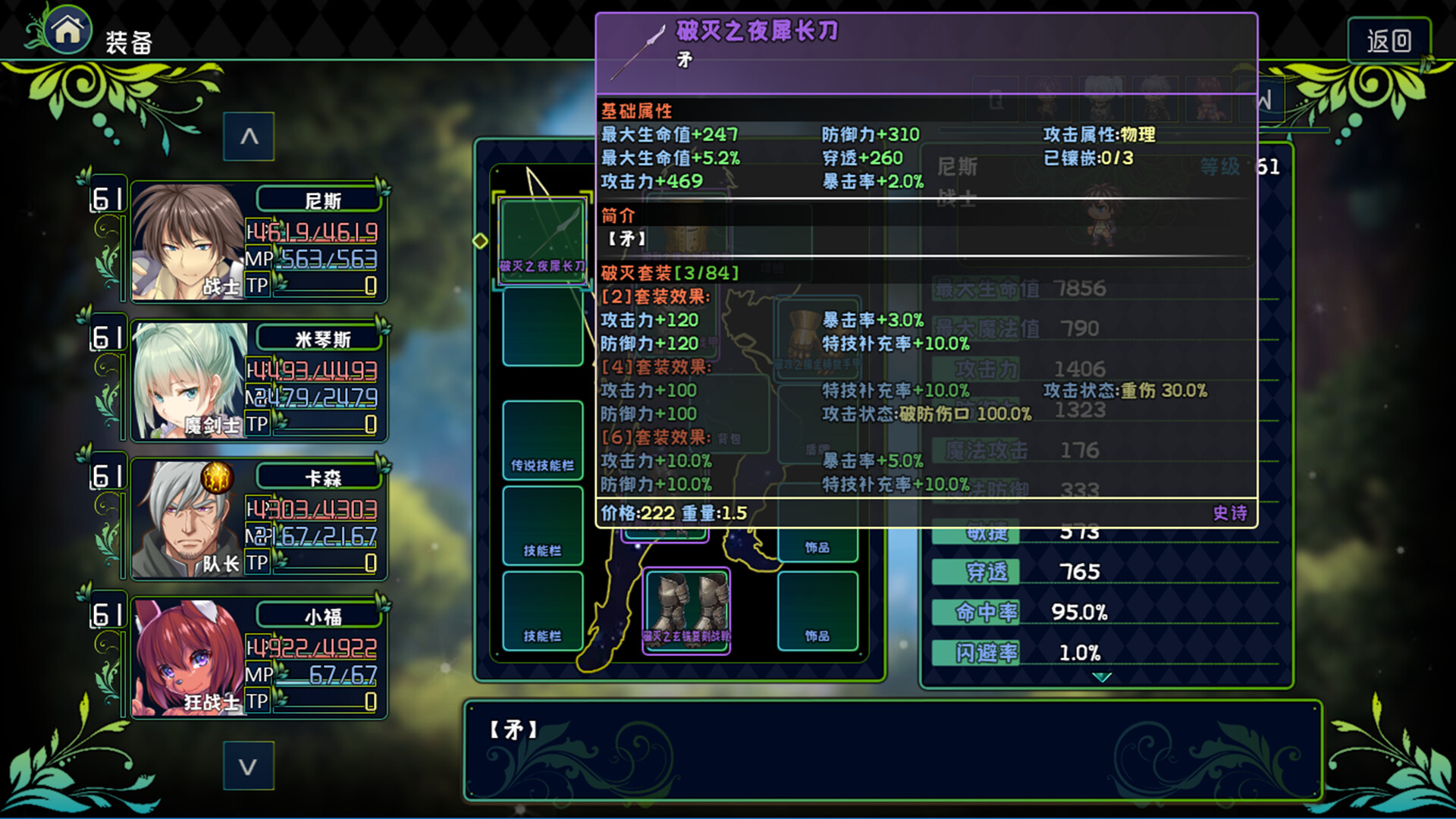 魔物召唤森林 Screenshot 1