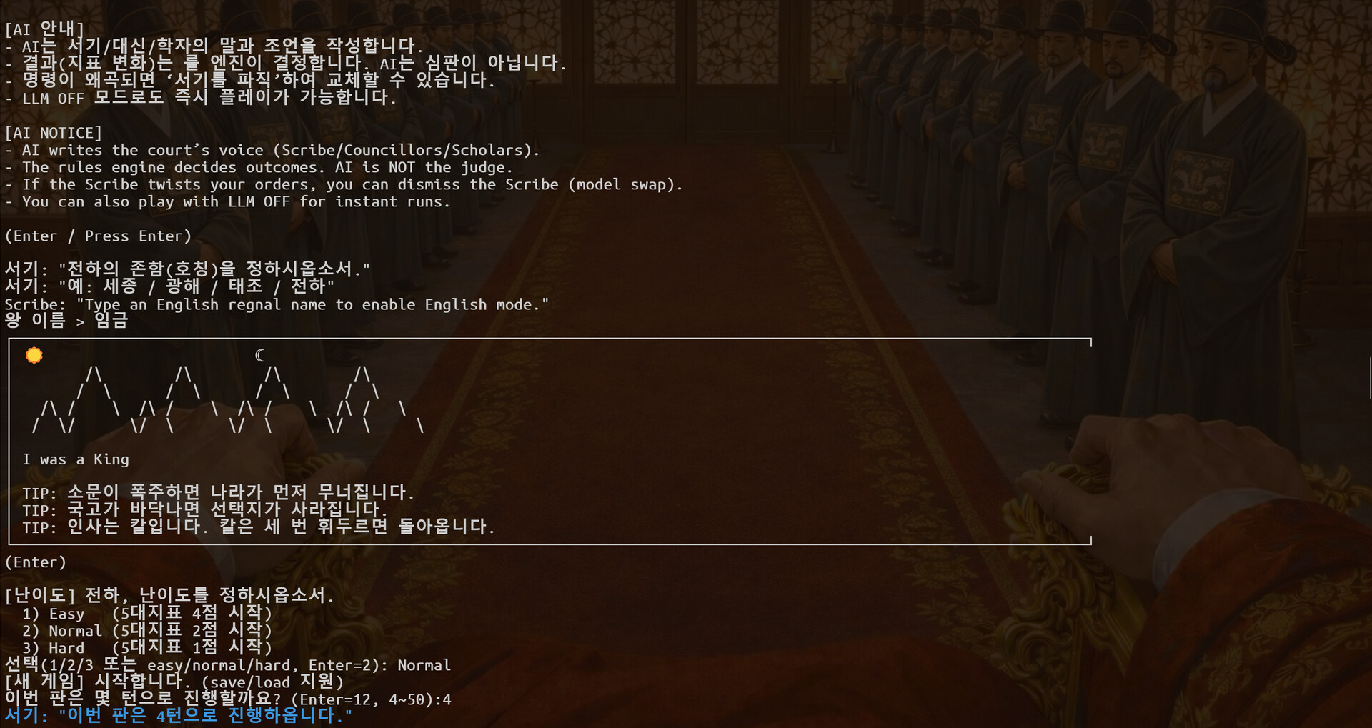 I WAS A KING Screenshot 0