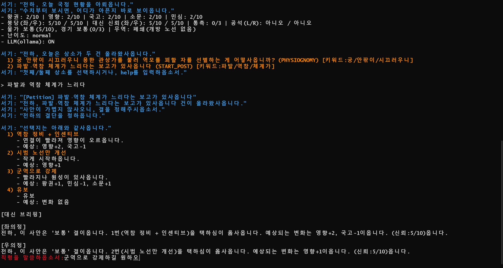 I WAS A KING Screenshot 6