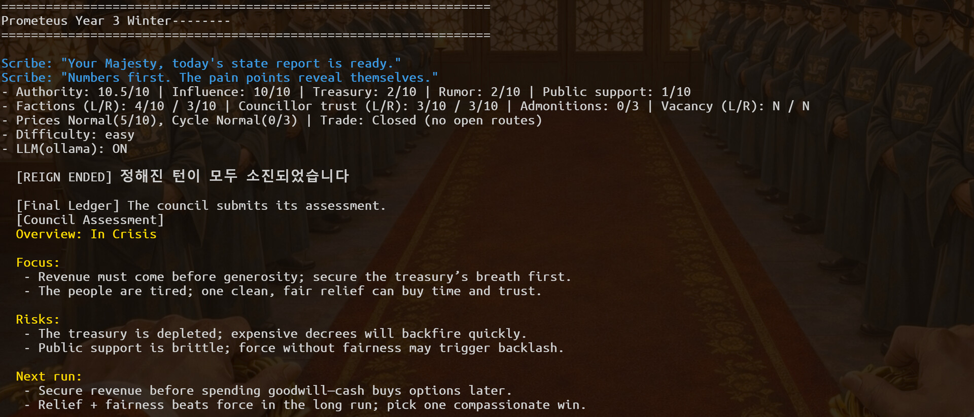 I WAS A KING Screenshot 4