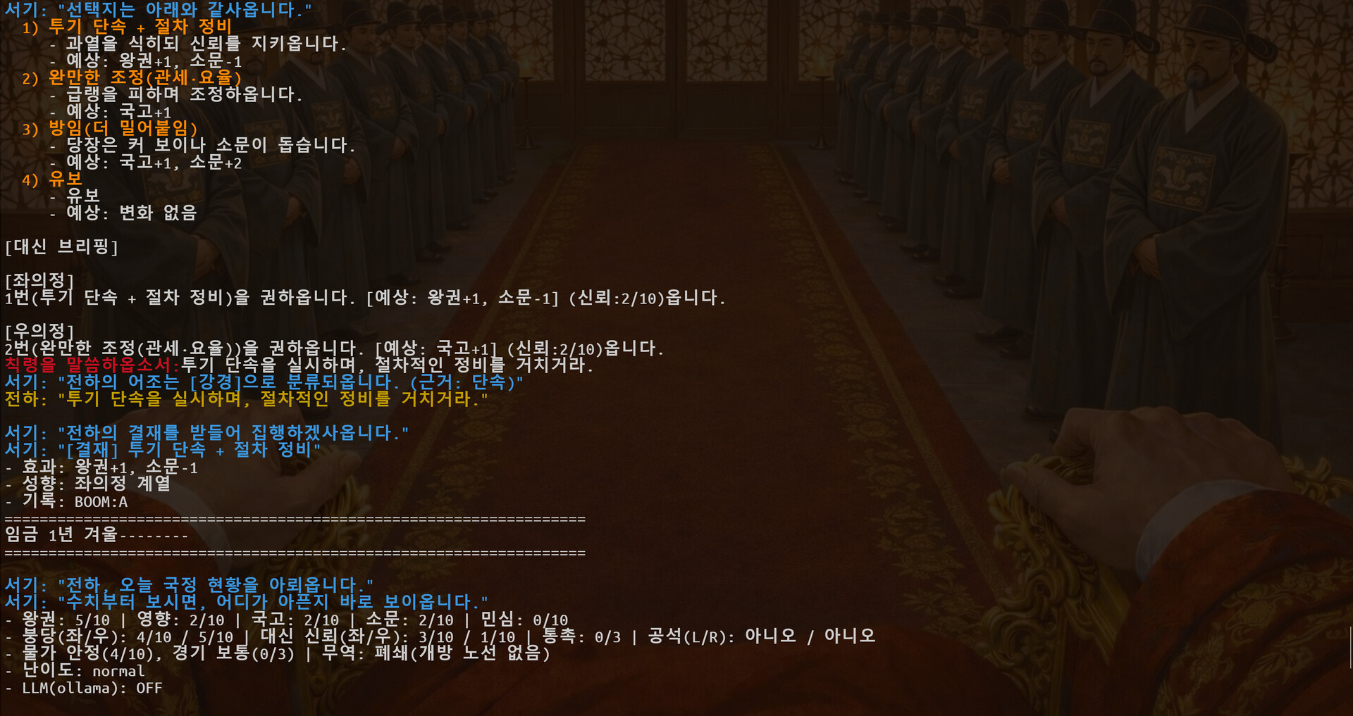 I WAS A KING Screenshot 1