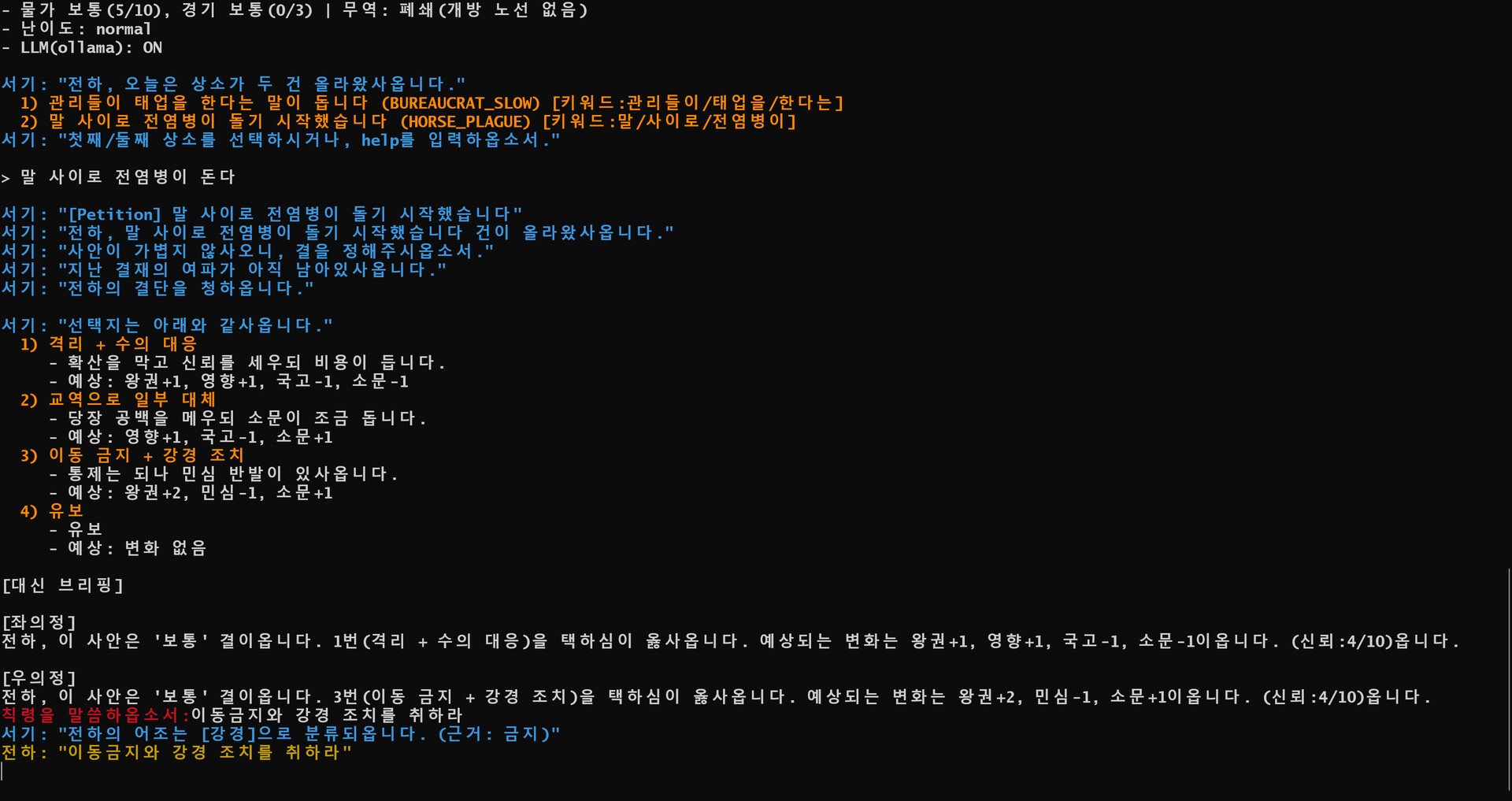 I WAS A KING Screenshot 7