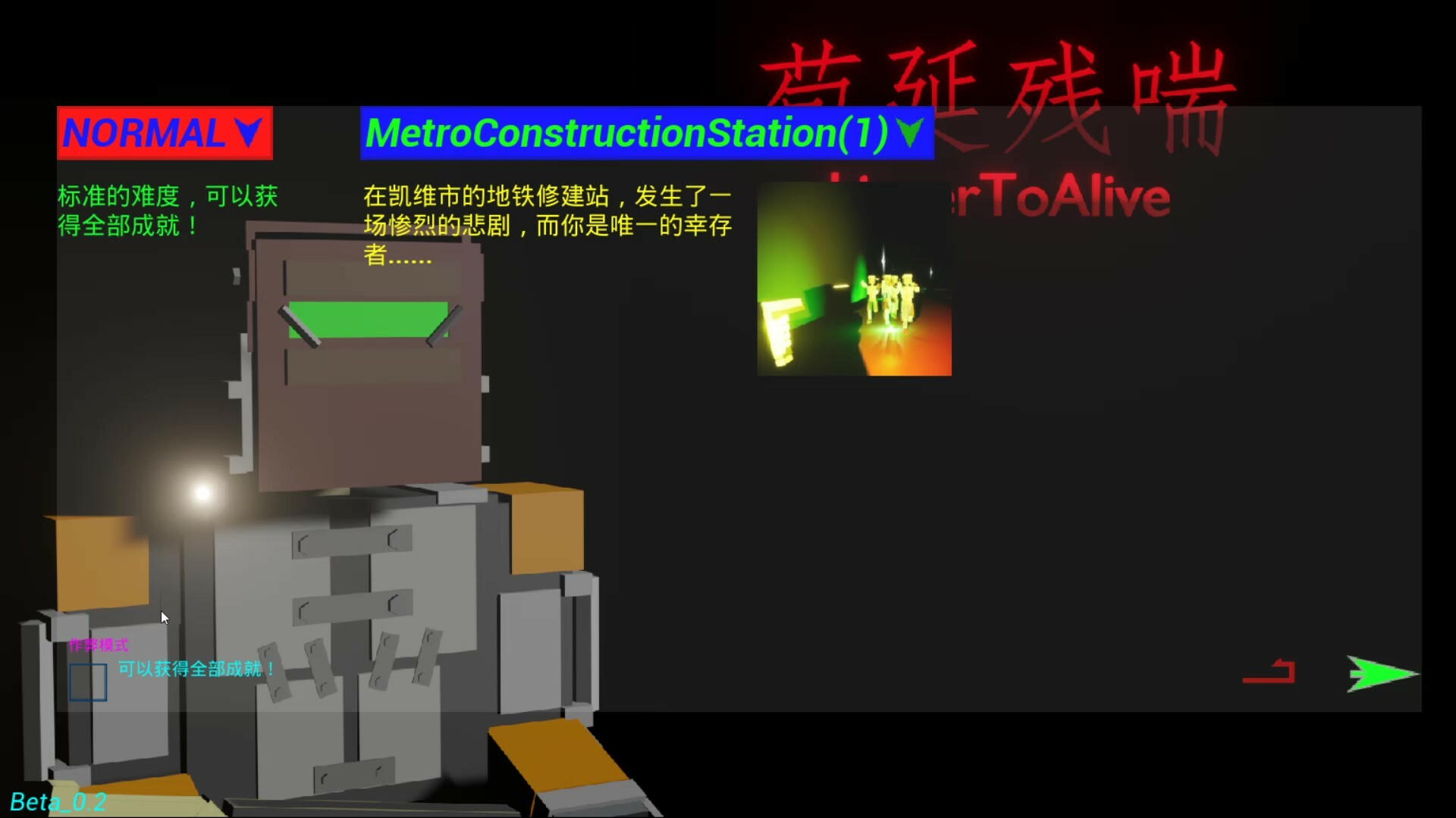 LingerToAlive Screenshot 4