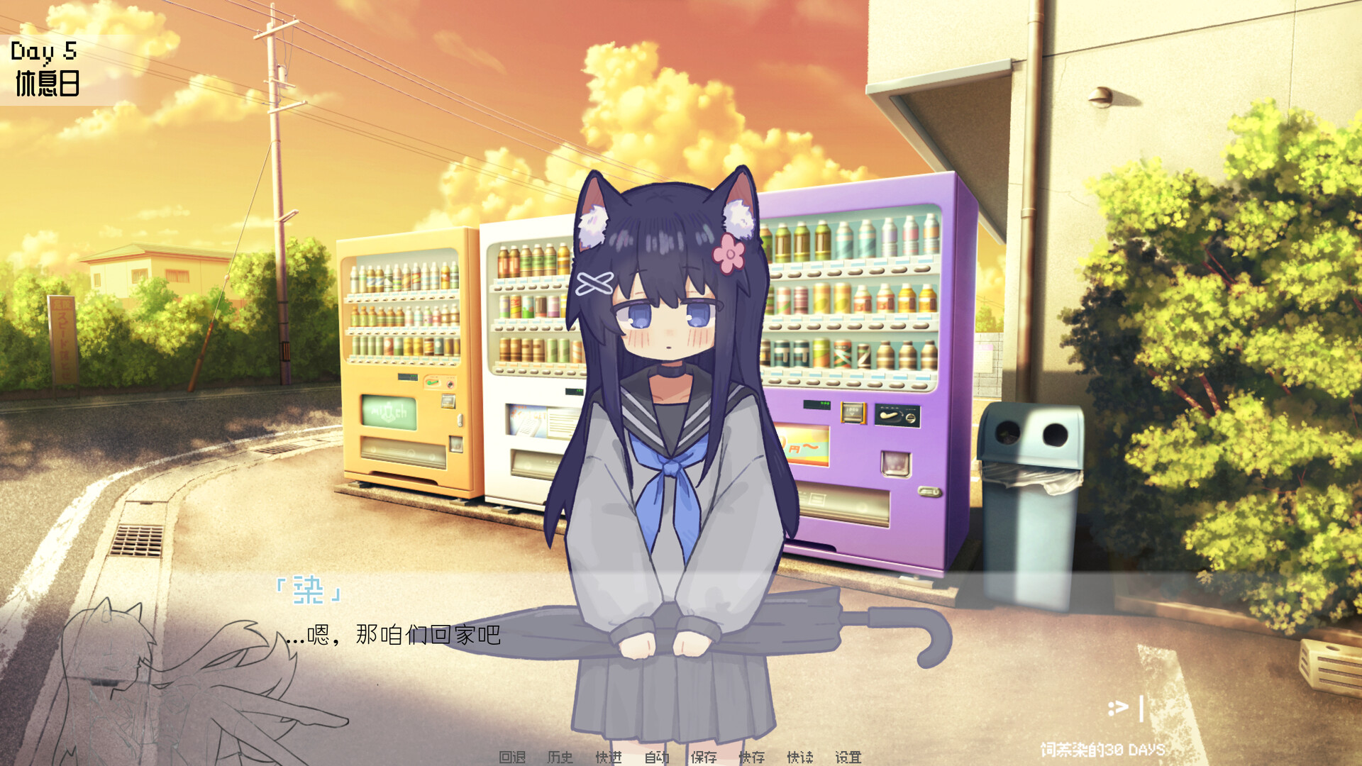 饲养染的30 DAYS Demo Screenshot 1