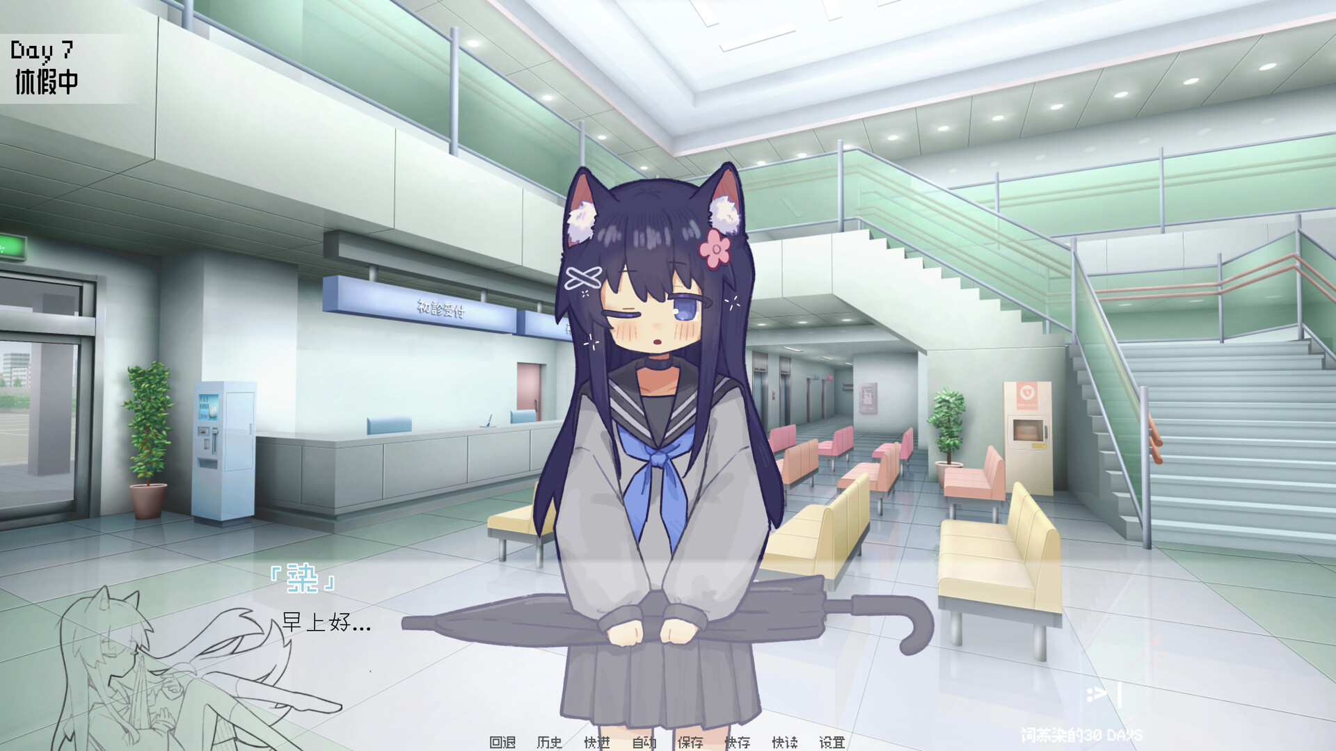 饲养染的30 DAYS Demo Screenshot 2