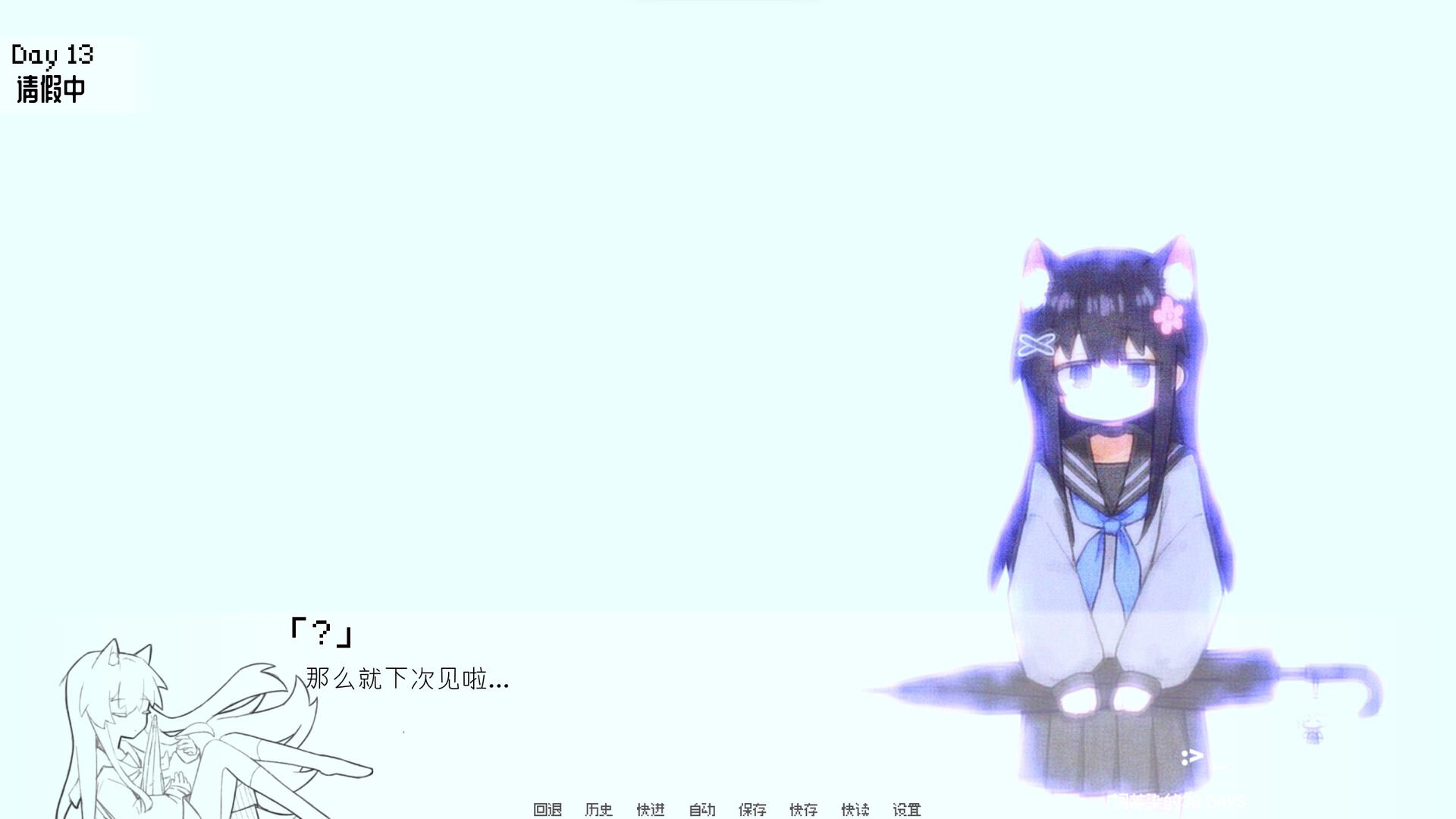 饲养染的30 DAYS Demo Screenshot 3