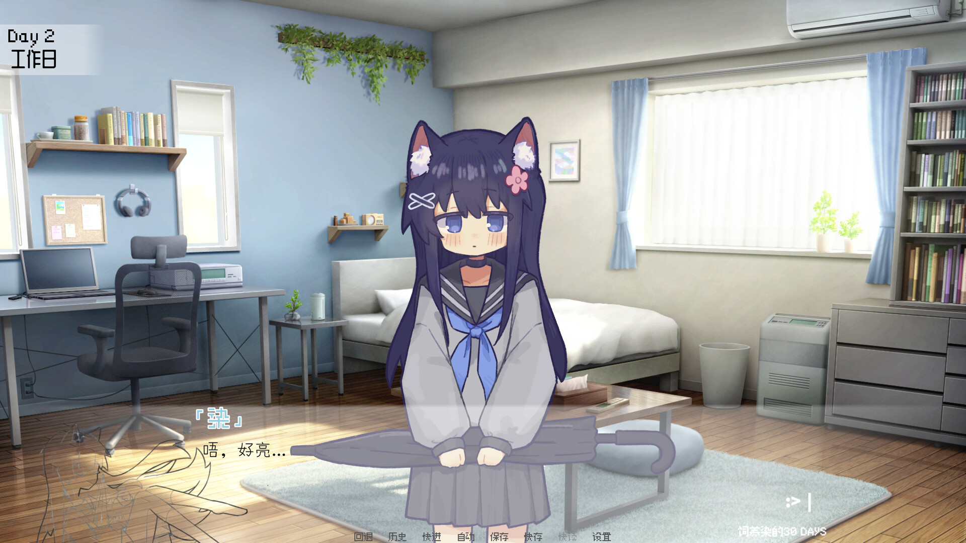 饲养染的30 DAYS Demo Screenshot 0