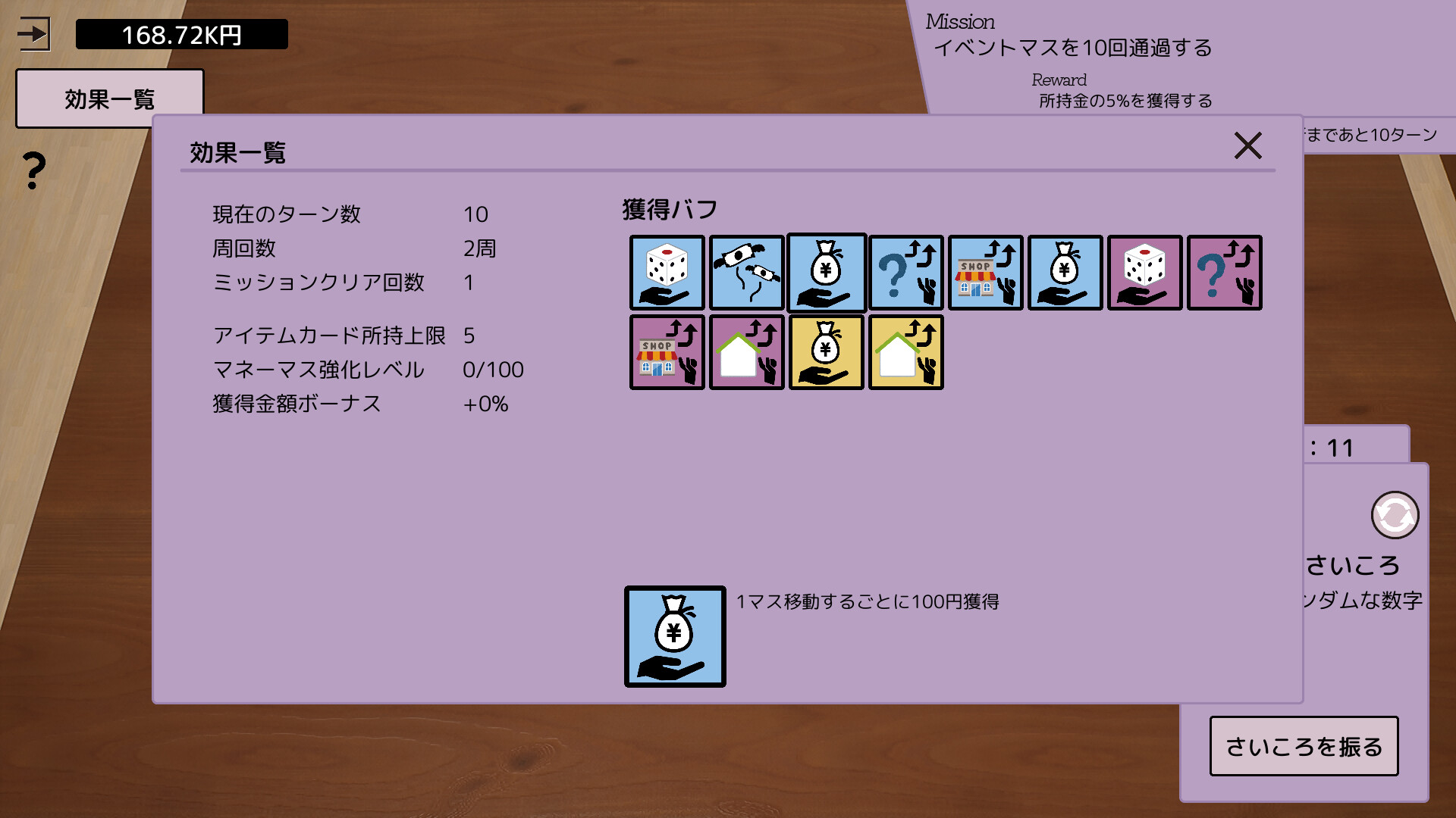 Dice × Deck Screenshot 5