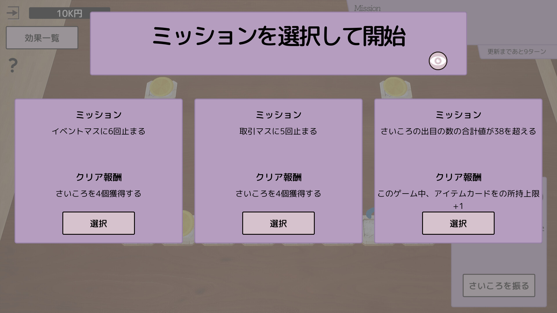 Dice × Deck Screenshot 6