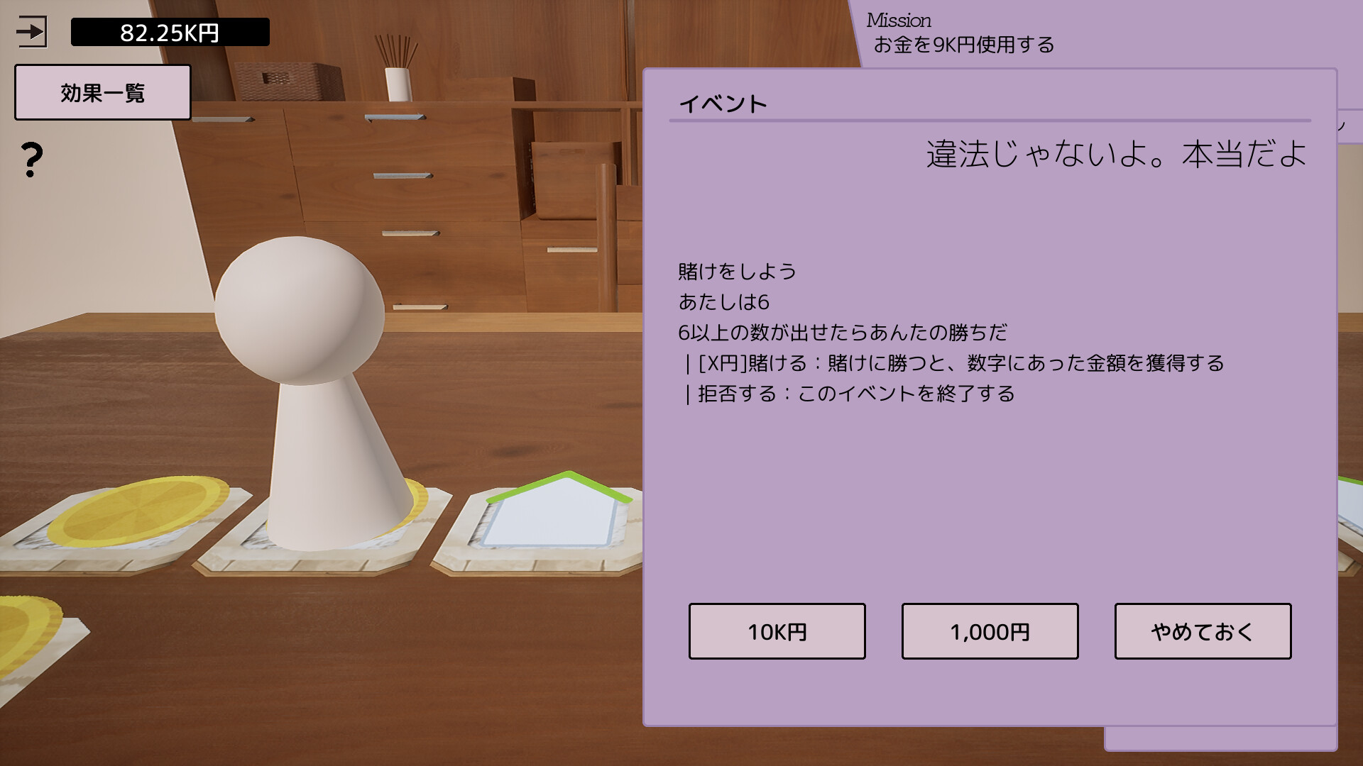 Dice × Deck Screenshot 1