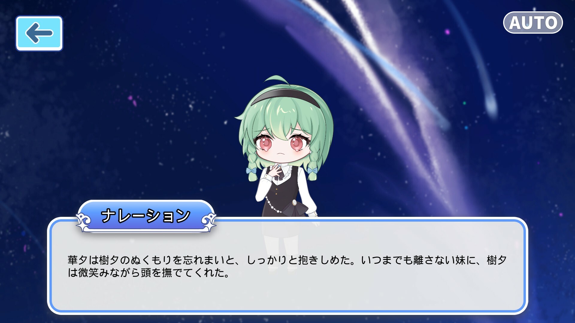 StarryMonogatari: Student's Terminal Screenshot 6