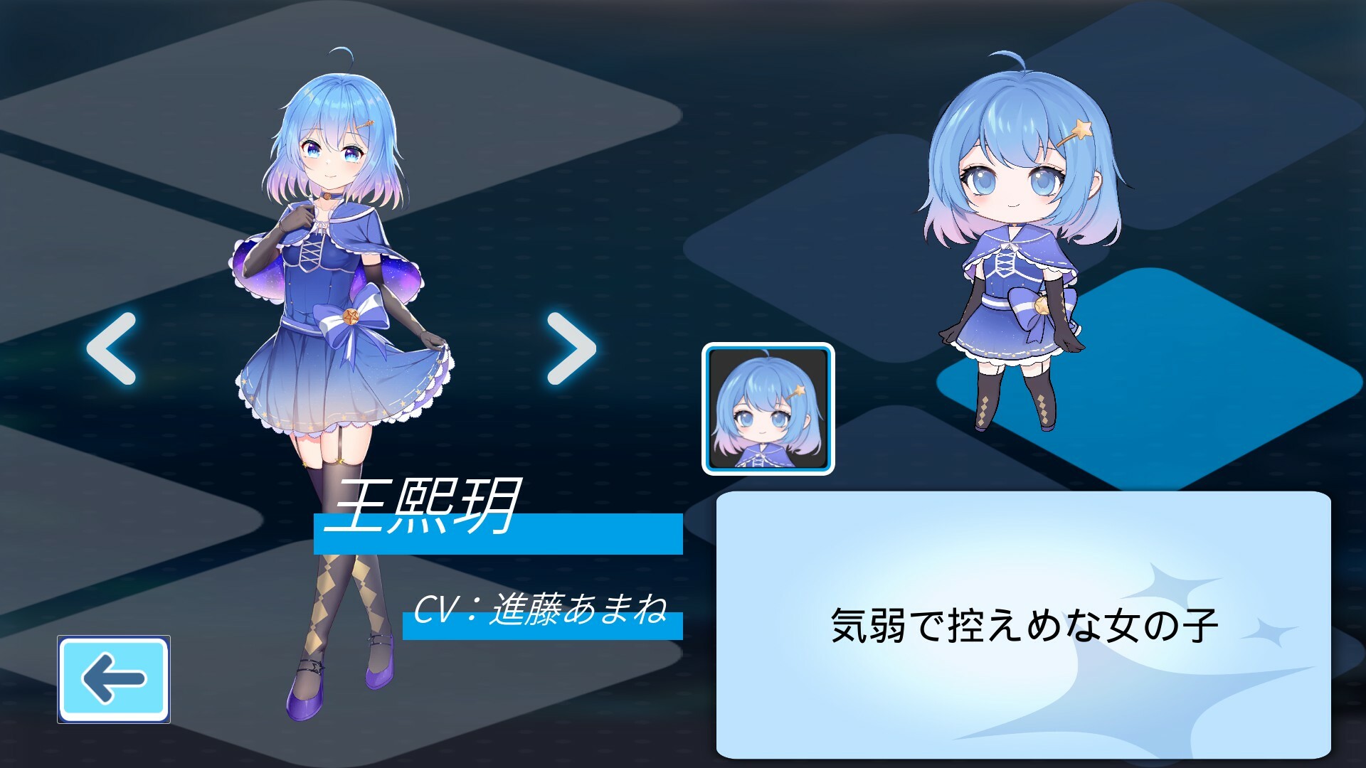 StarryMonogatari: Student's Terminal Screenshot 4