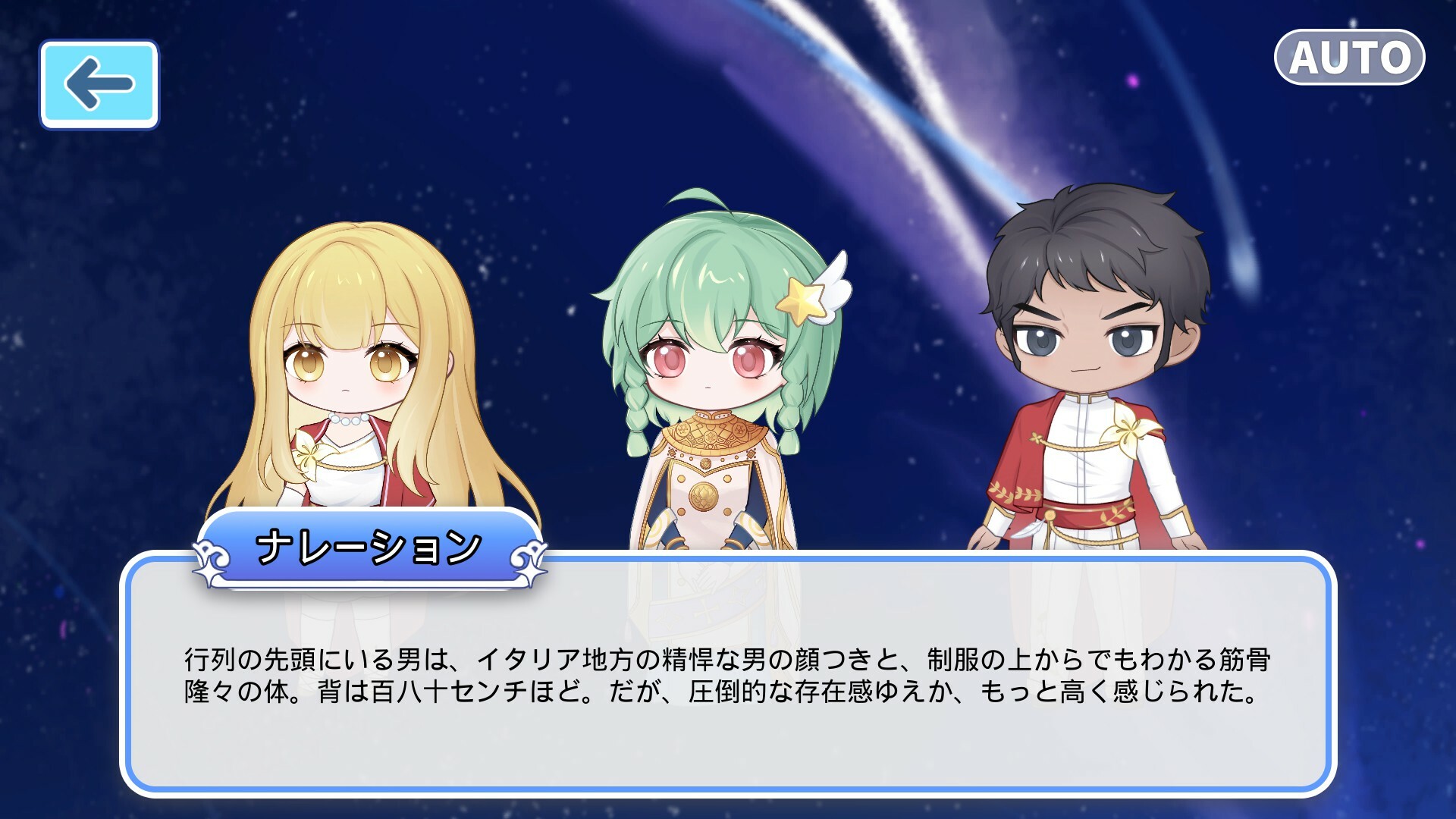 StarryMonogatari: Student's Terminal Screenshot 7