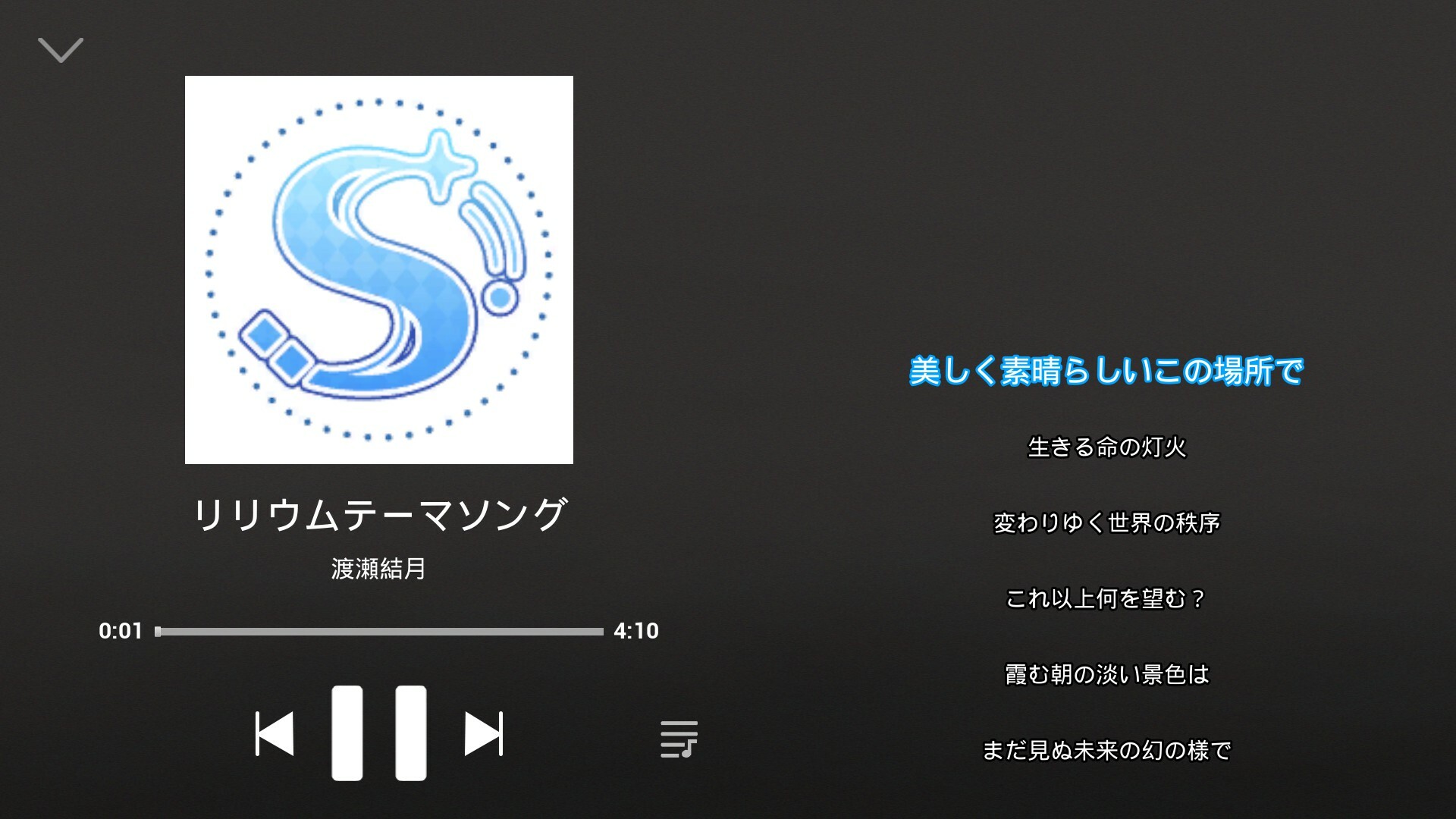 StarryMonogatari: Student's Terminal Screenshot 2