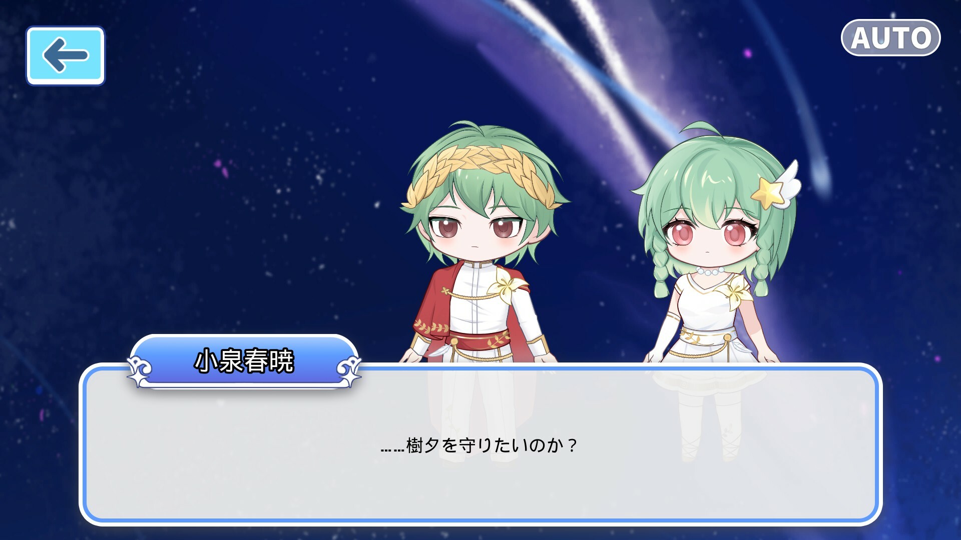 StarryMonogatari: Student's Terminal Screenshot 9