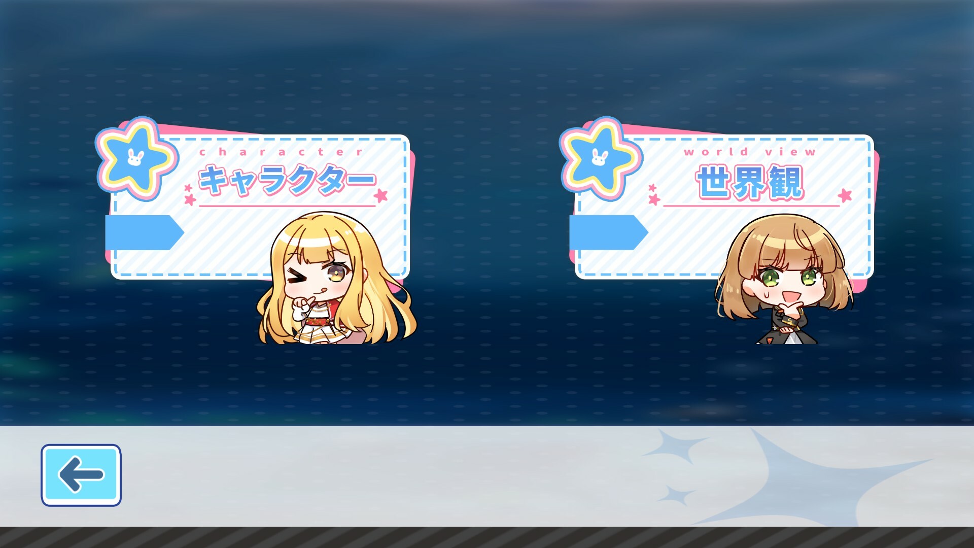 StarryMonogatari: Student's Terminal Screenshot 3